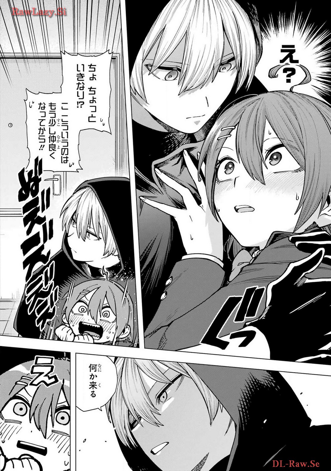 Kirisaki Karin wa Korosasenai Chapter 1 57ページ