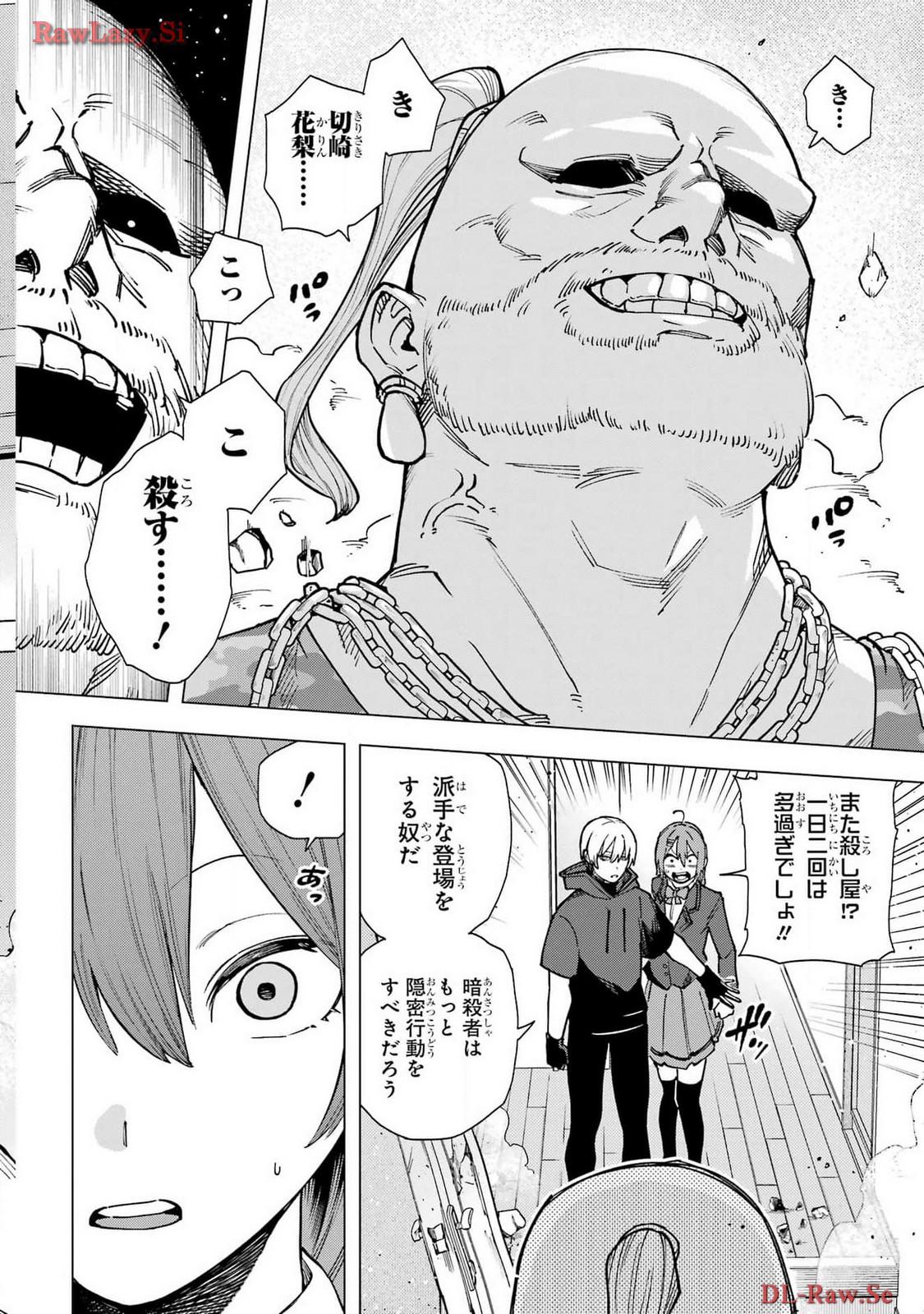 Kirisaki Karin wa Korosasenai Chapter 1 60ページ