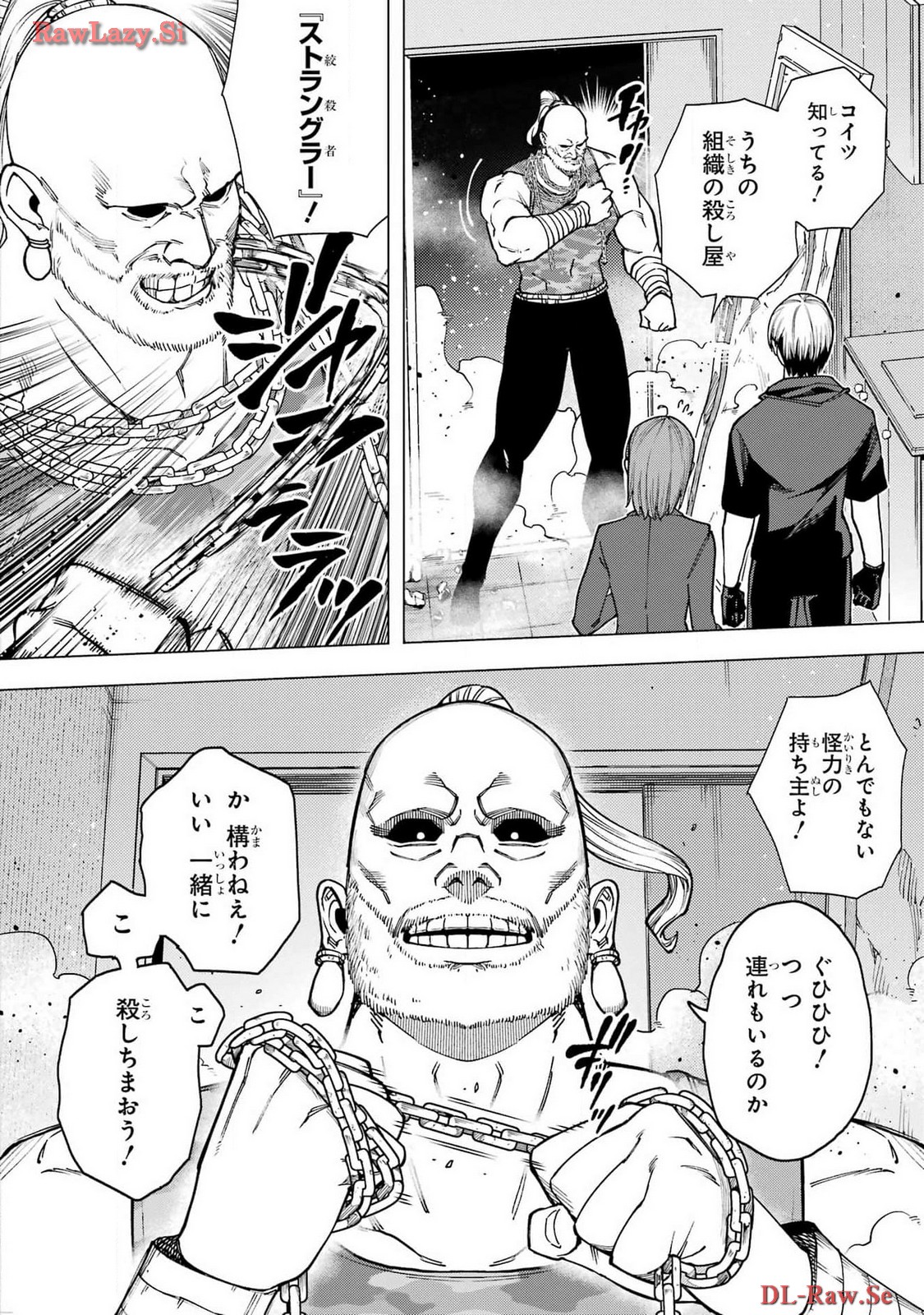 Kirisaki Karin wa Korosasenai Chapter 1 61ページ