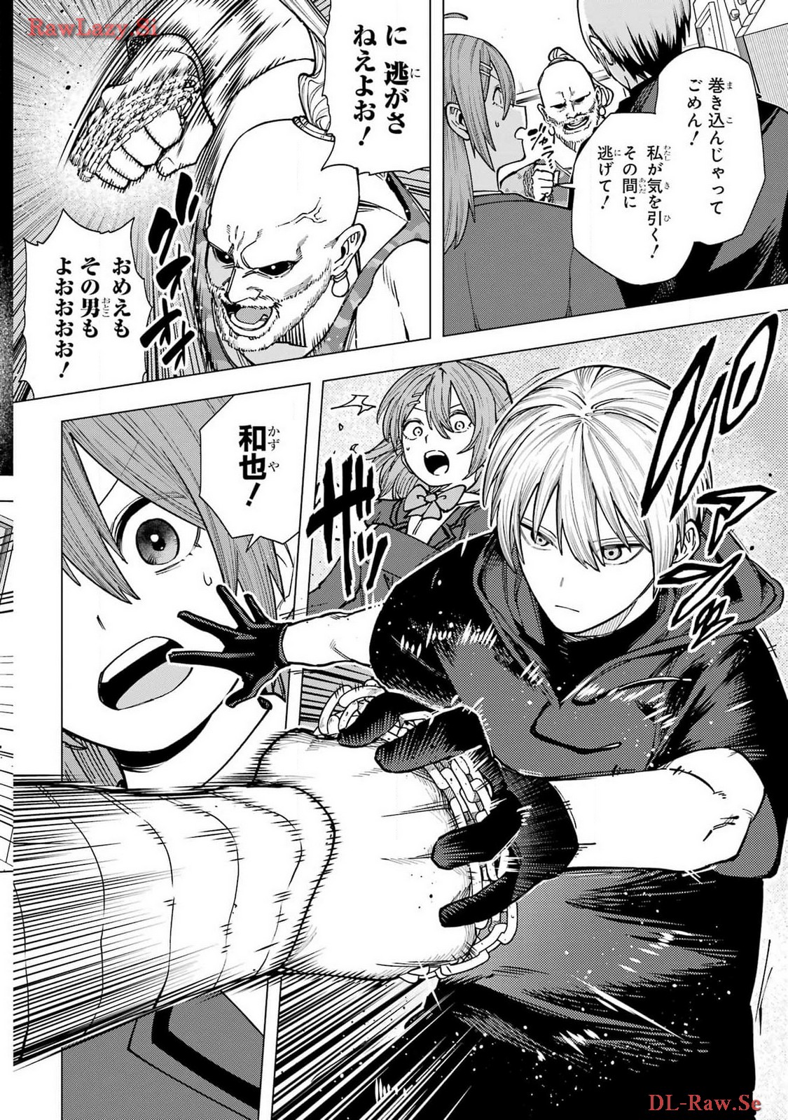 Kirisaki Karin wa Korosasenai Chapter 1 62ページ