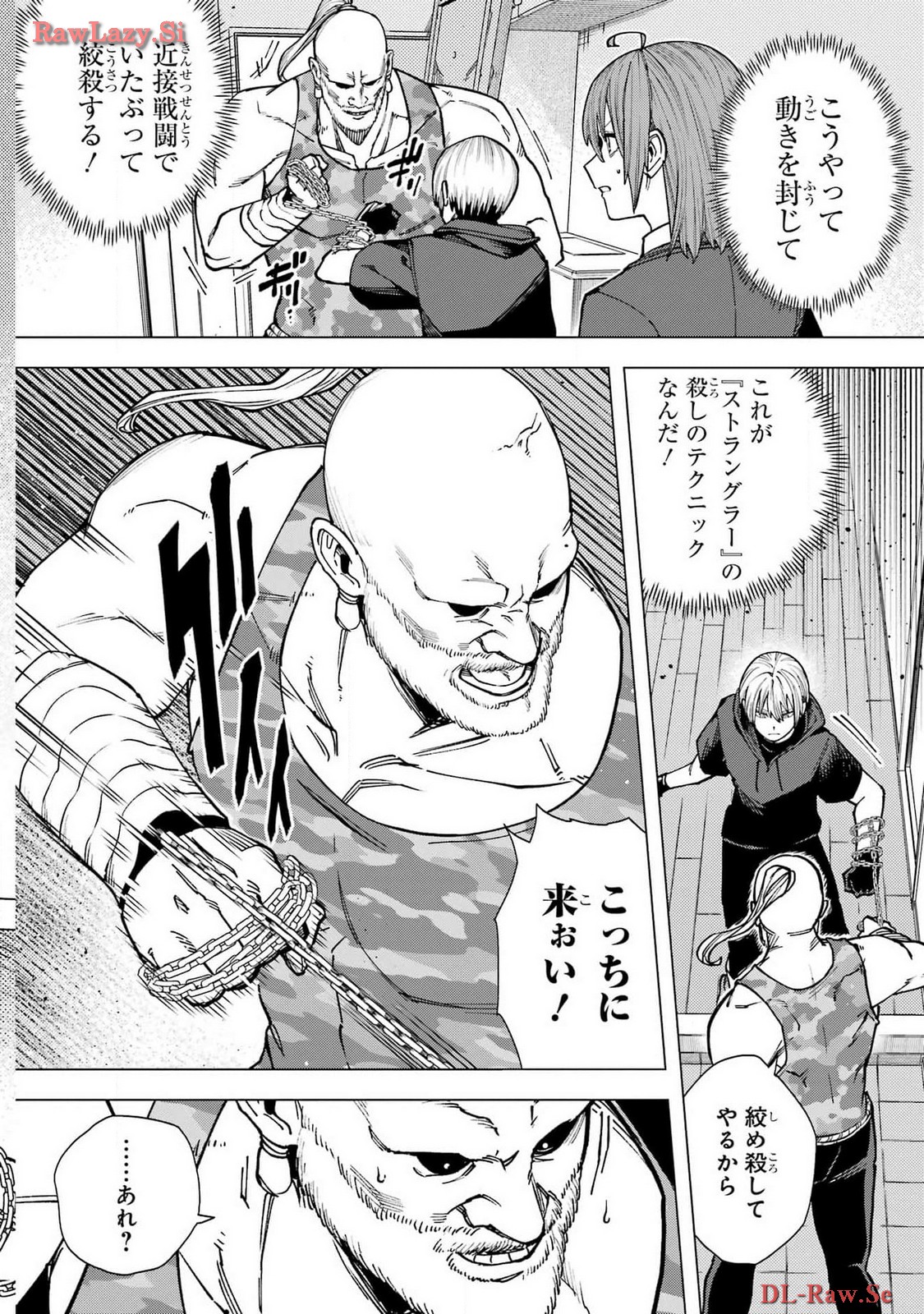 Kirisaki Karin wa Korosasenai Chapter 1 64ページ
