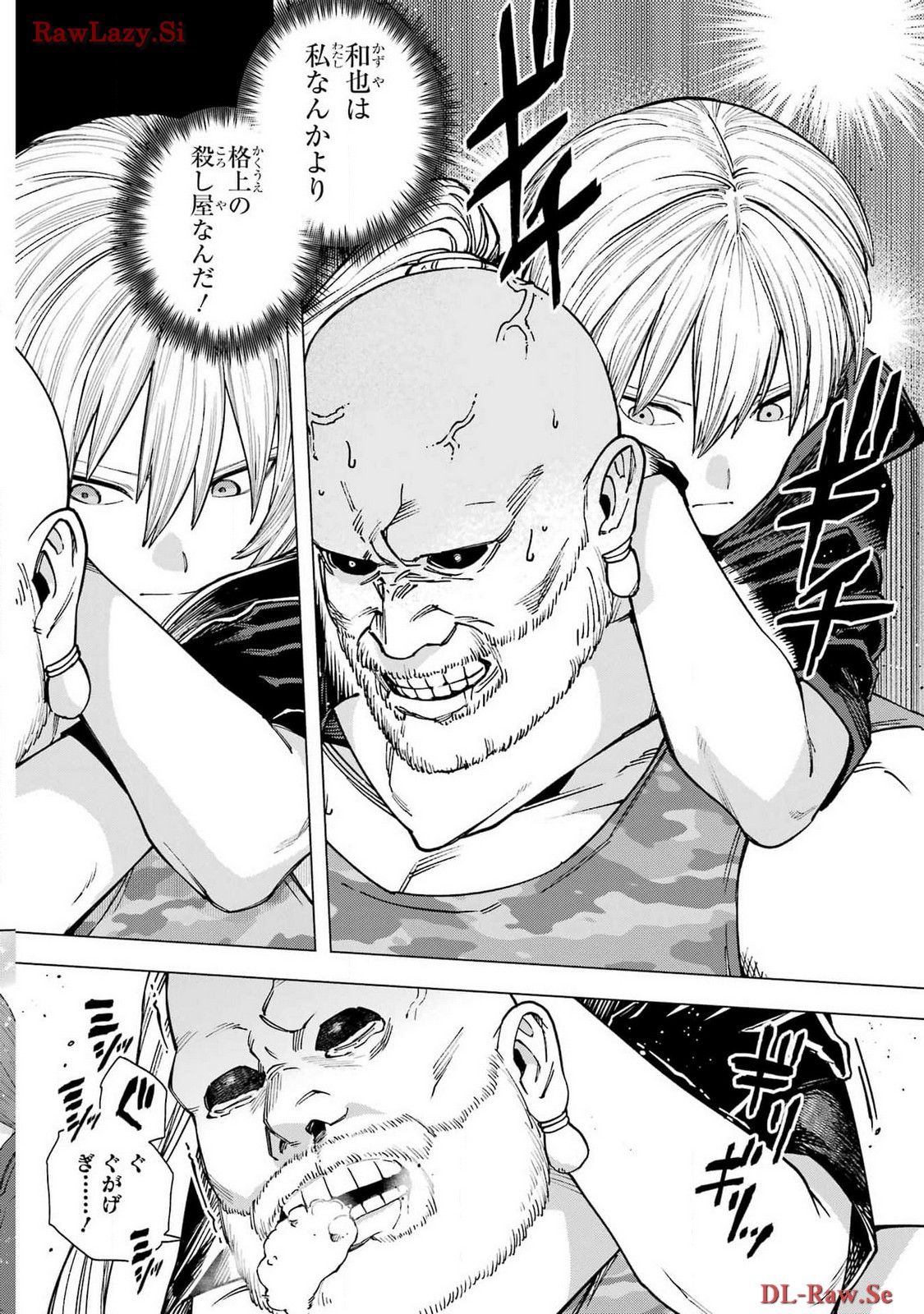 Kirisaki Karin wa Korosasenai Chapter 1 70ページ
