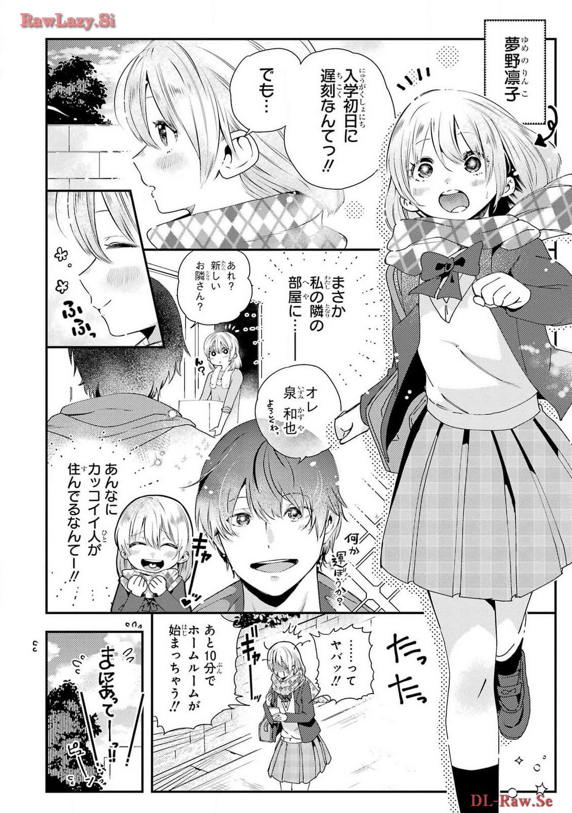 Kirisaki Karin wa Korosasenai Chapter 1 8ページ
