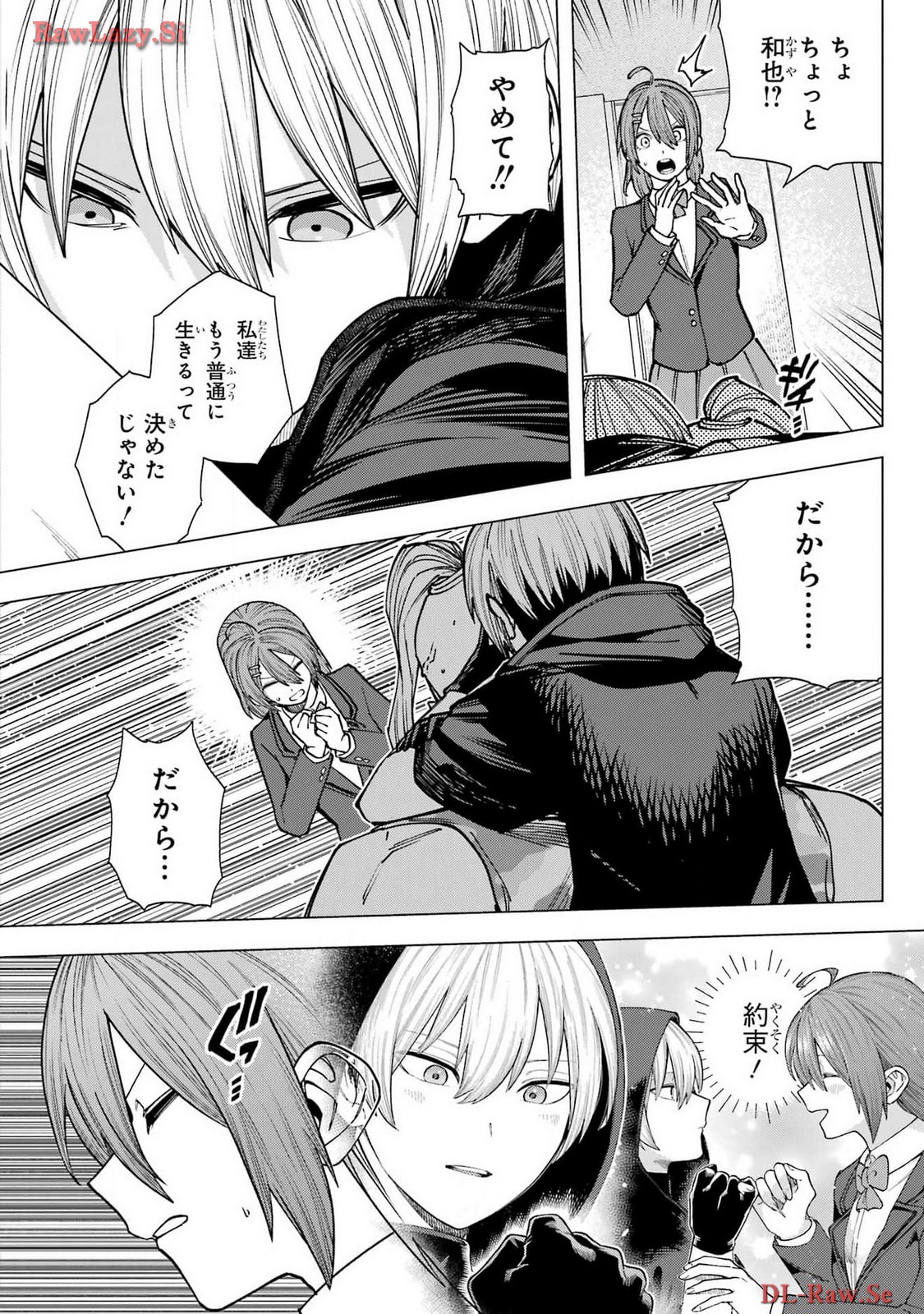 Kirisaki Karin wa Korosasenai Chapter 1 71ページ