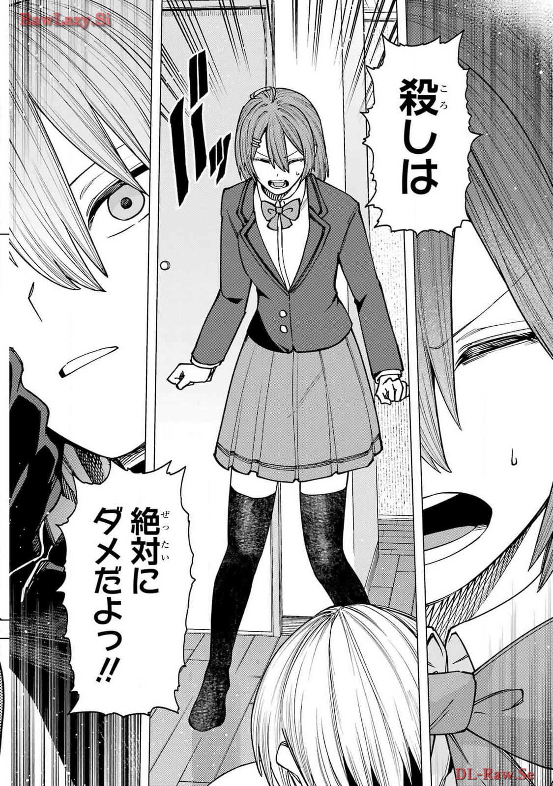 Kirisaki Karin wa Korosasenai Chapter 1 72ページ