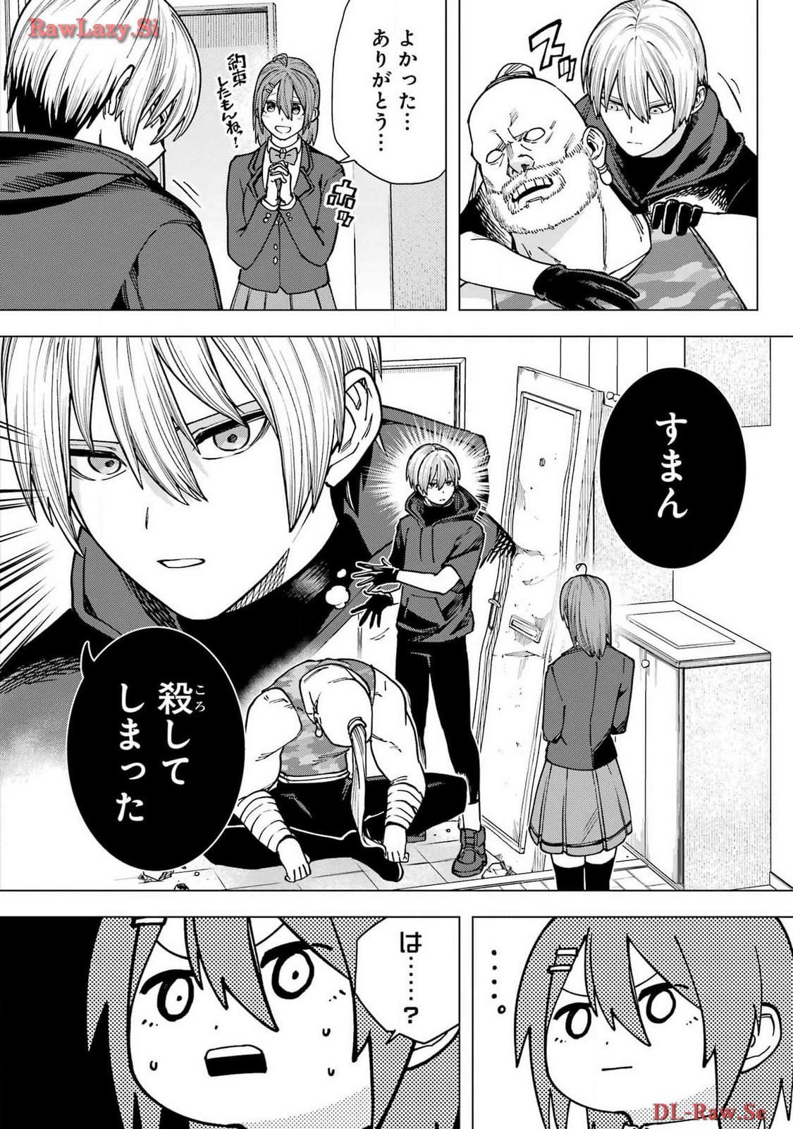 Kirisaki Karin wa Korosasenai Chapter 1 73ページ