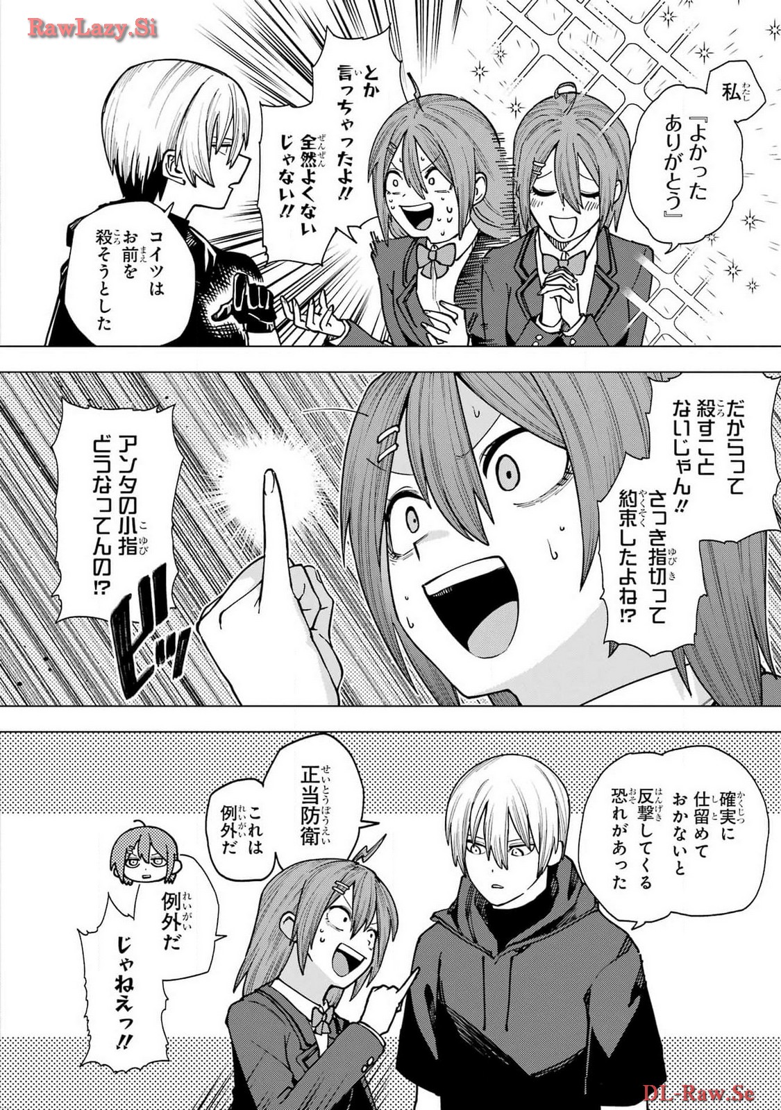 Kirisaki Karin wa Korosasenai Chapter 1 75ページ