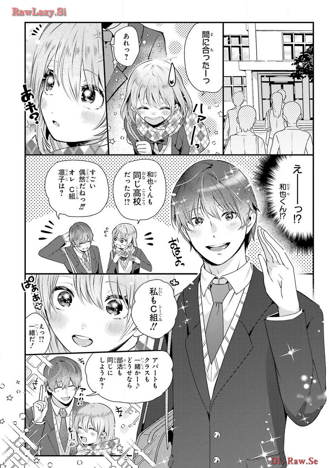 Kirisaki Karin wa Korosasenai Chapter 1 9ページ