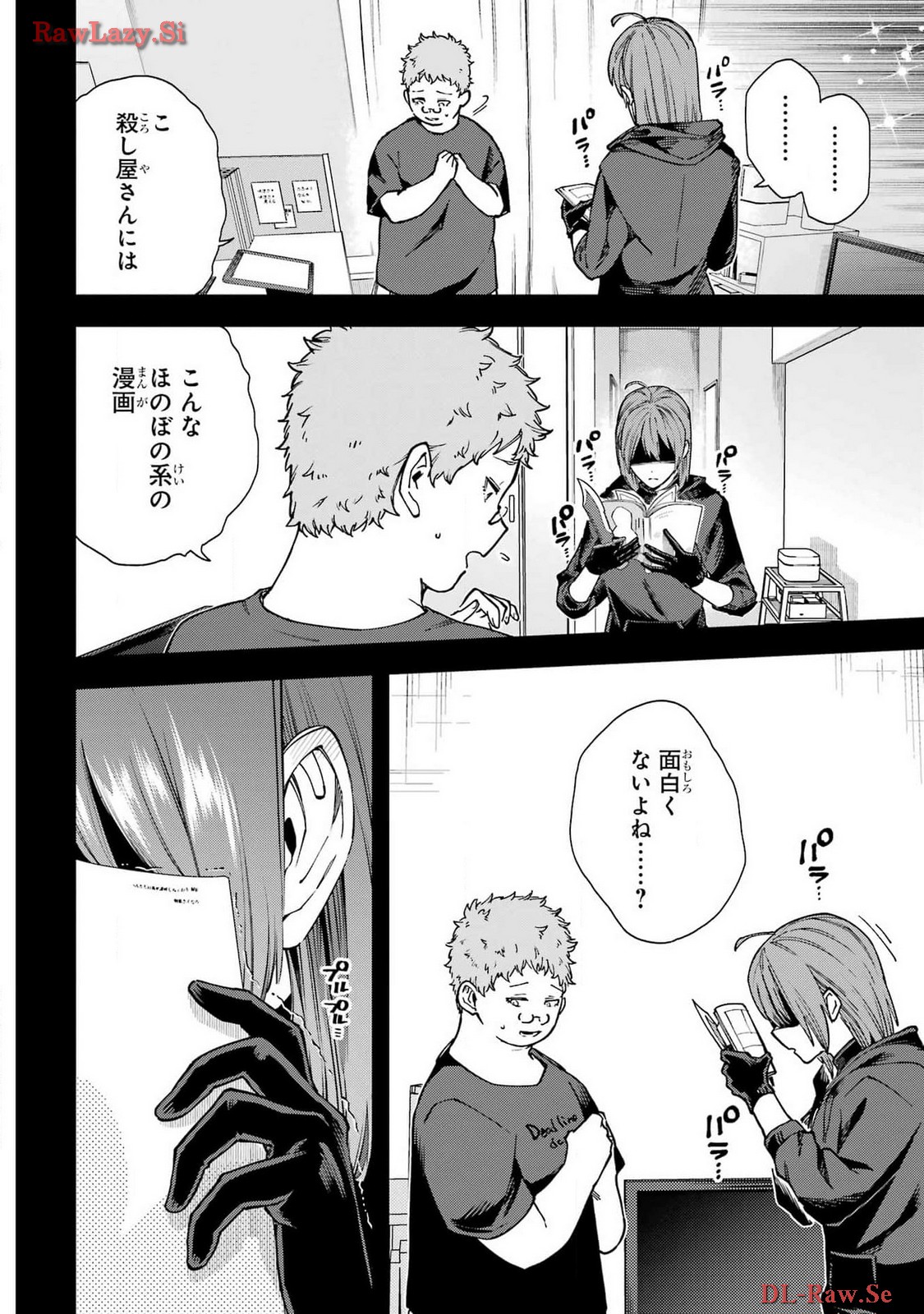 Kirisaki Karin wa Korosasenai Chapter 1 10ページ