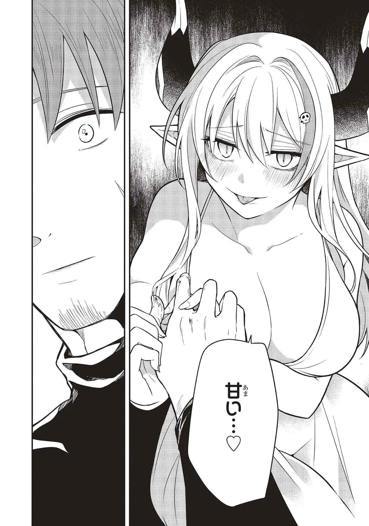 Shinkon Quest - Maou no Musume wa Majime Yuusha wo Otoshitai Chapter 1 32ページ