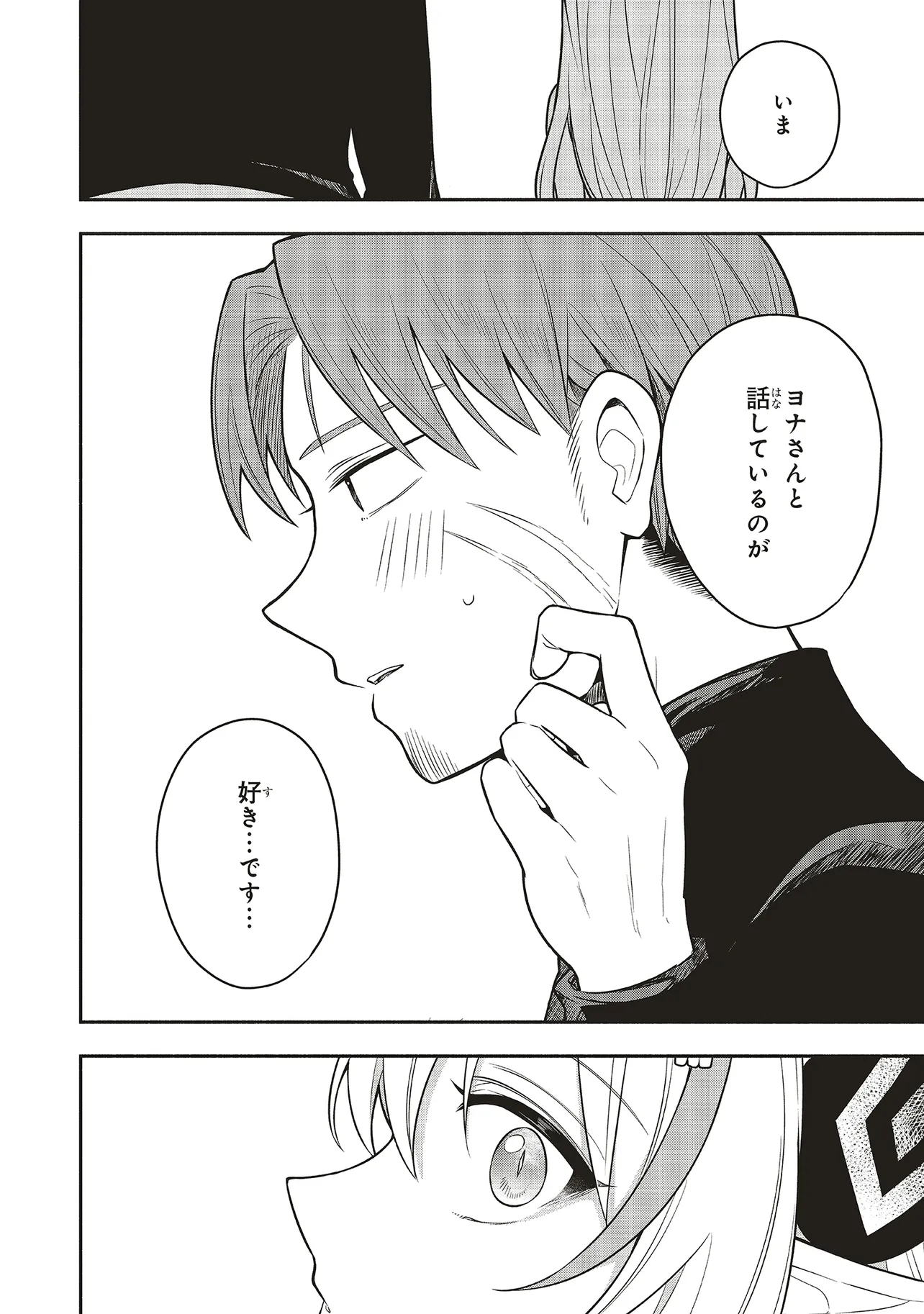 Shinkon Quest - Maou no Musume wa Majime Yuusha wo Otoshitai Chapter 2.2 7ページ