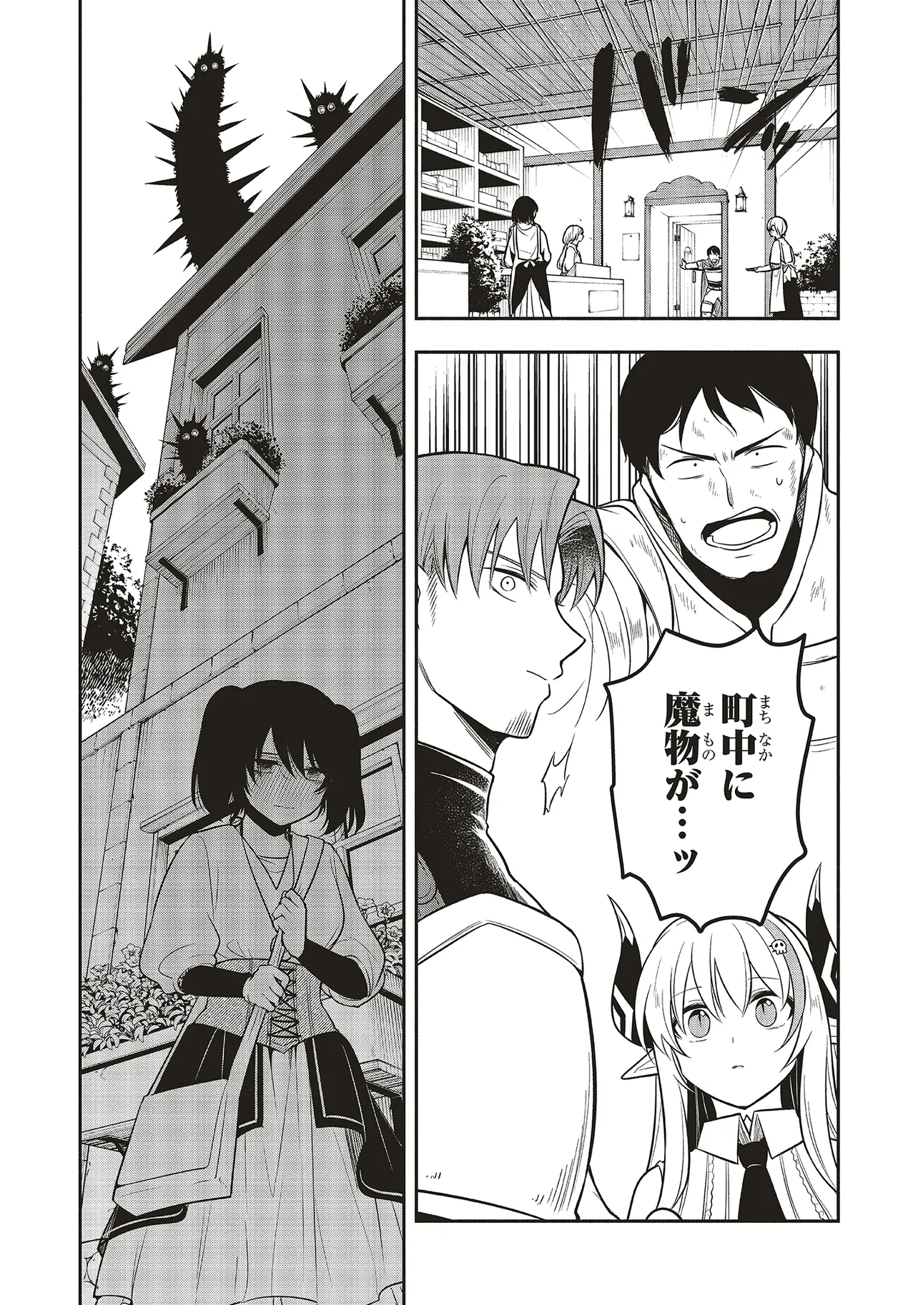 Shinkon Quest - Maou no Musume wa Majime Yuusha wo Otoshitai Chapter 3.2 12ページ