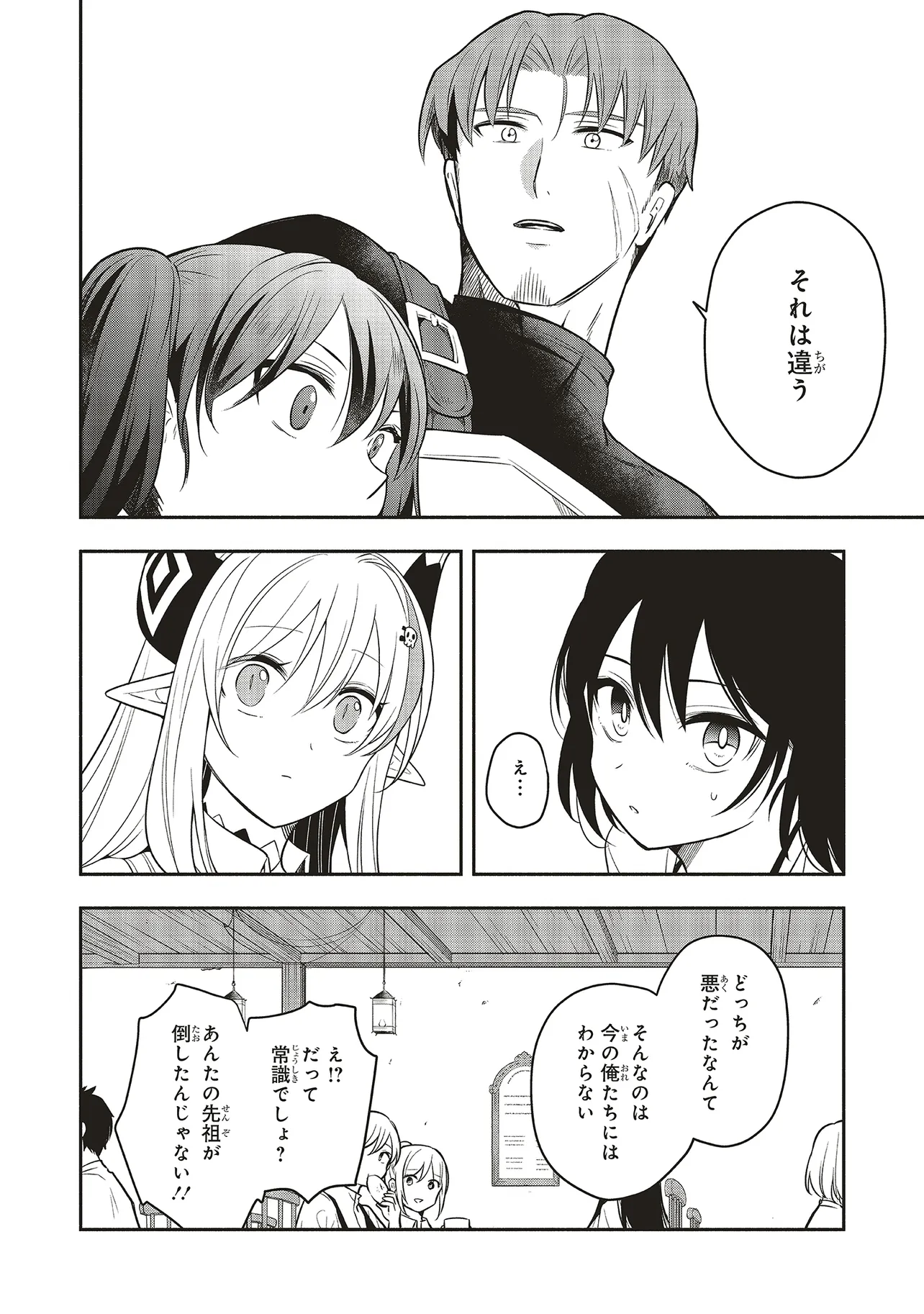 Shinkon Quest - Maou no Musume wa Majime Yuusha wo Otoshitai Chapter 3.2 4ページ
