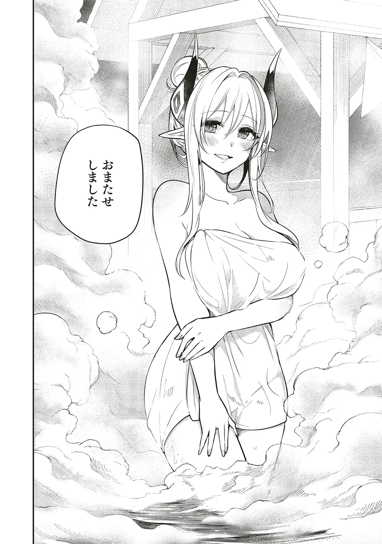 Shinkon Quest - Maou no Musume wa Majime Yuusha wo Otoshitai Chapter 5.2 3ページ