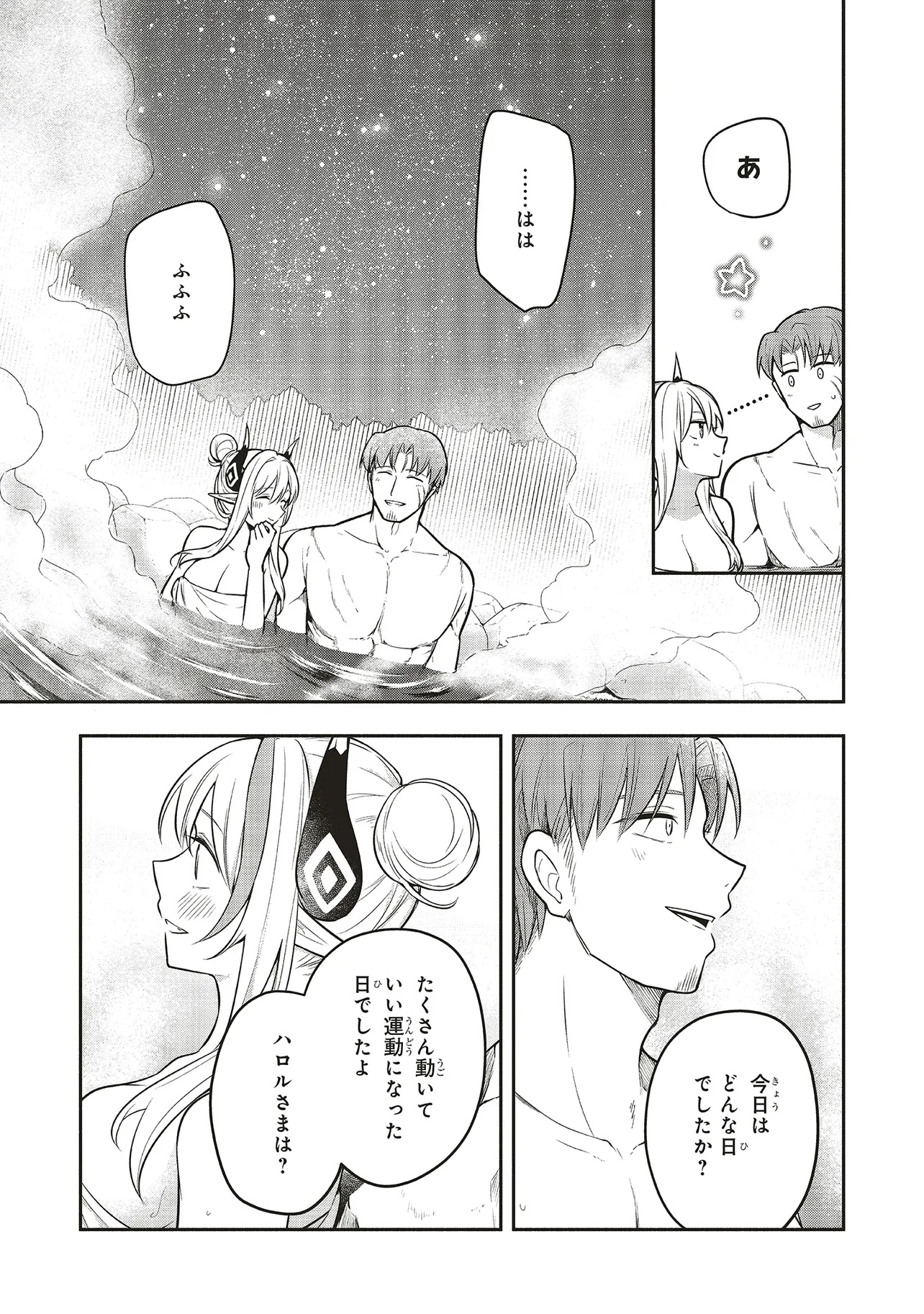 Shinkon Quest - Maou no Musume wa Majime Yuusha wo Otoshitai Chapter 5.2 6ページ