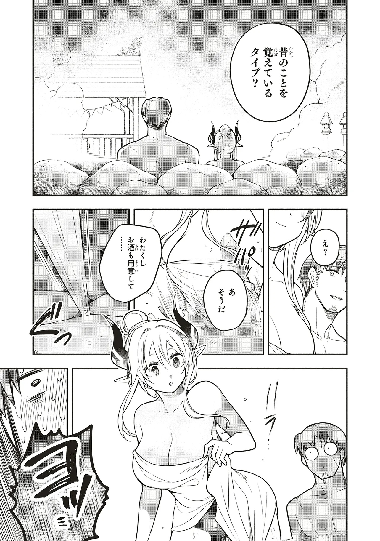Shinkon Quest - Maou no Musume wa Majime Yuusha wo Otoshitai Chapter 5.2 8ページ