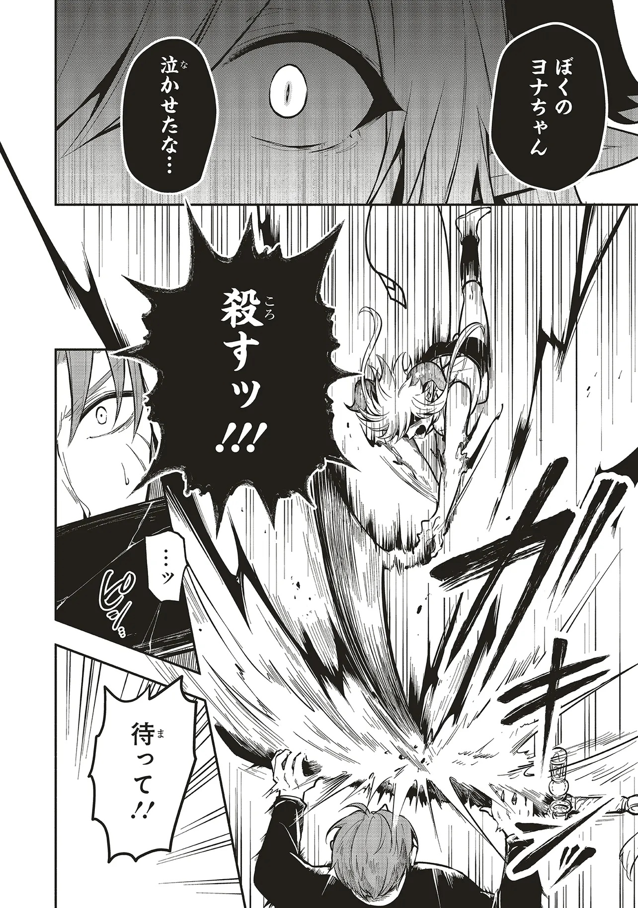 Shinkon Quest - Maou no Musume wa Majime Yuusha wo Otoshitai Chapter 7.2 11ページ