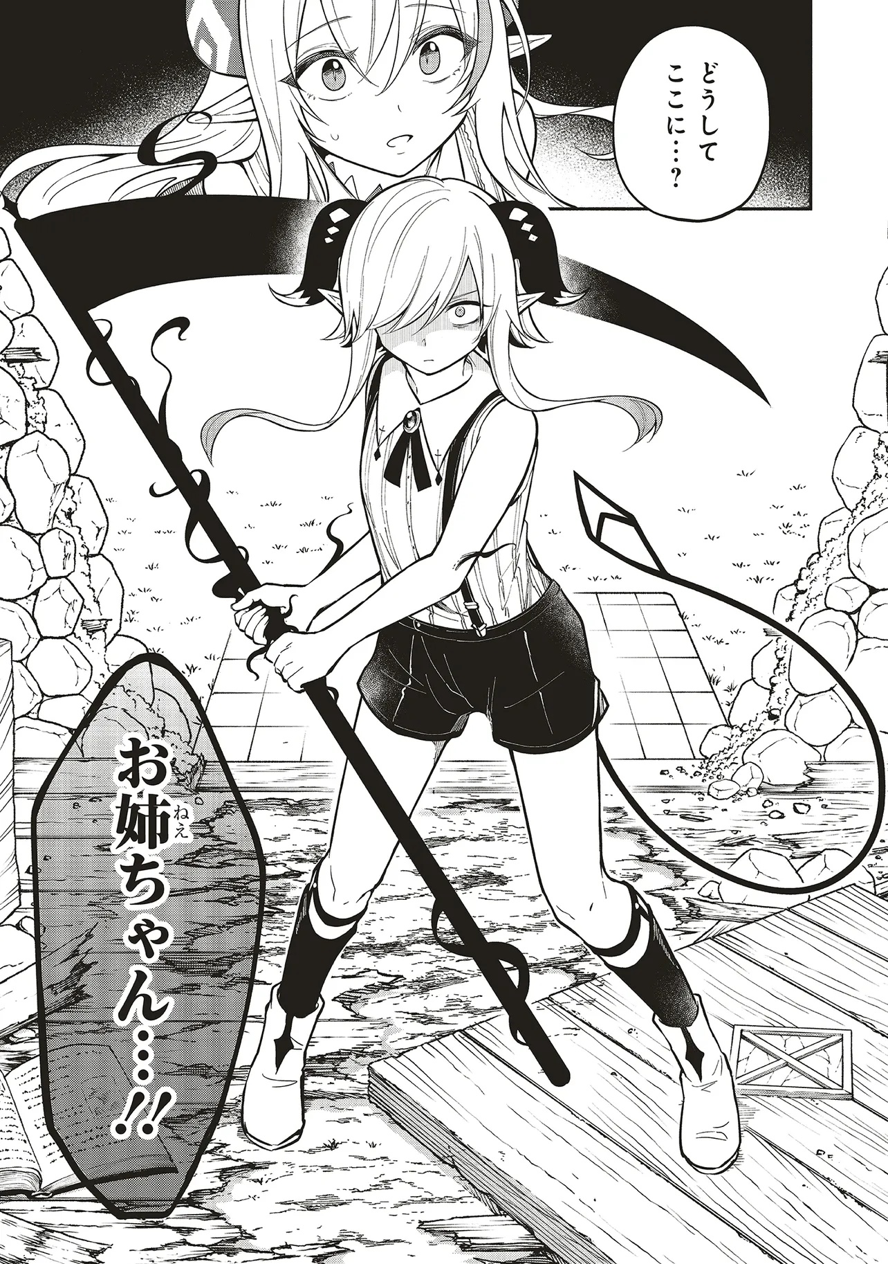 Shinkon Quest - Maou no Musume wa Majime Yuusha wo Otoshitai Chapter 7.2 12ページ