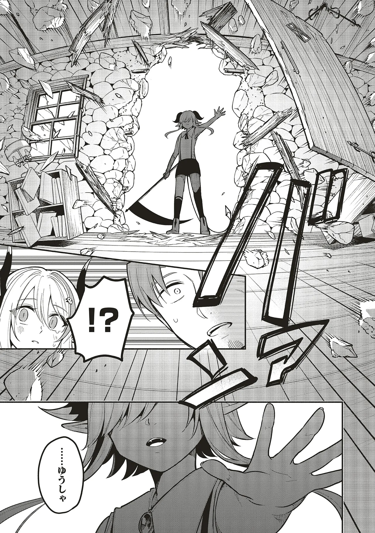 Shinkon Quest - Maou no Musume wa Majime Yuusha wo Otoshitai Chapter 7.2 10ページ