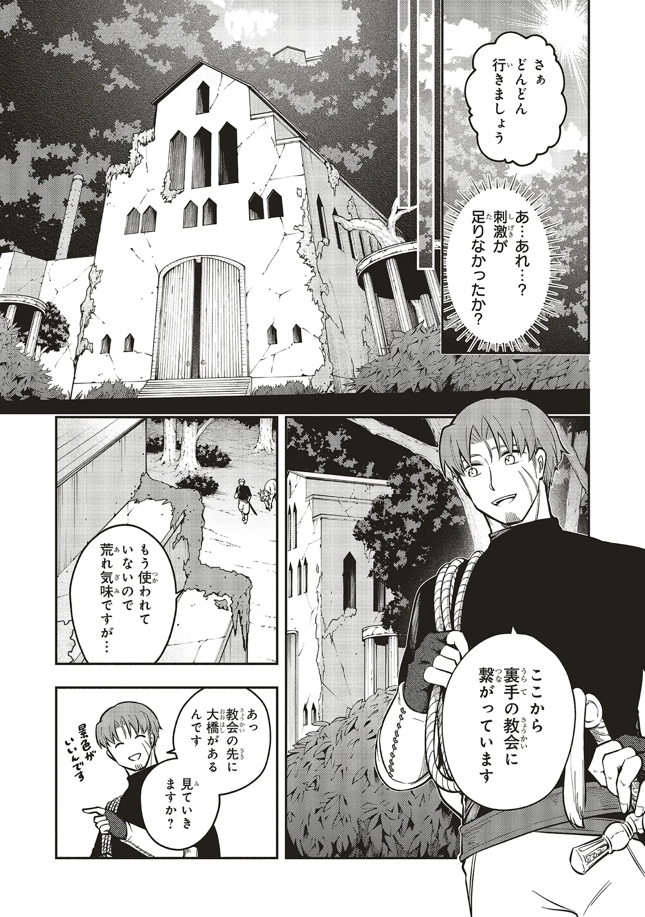 Shinkon Quest - Maou no Musume wa Majime Yuusha wo Otoshitai Chapter 9.1 7ページ