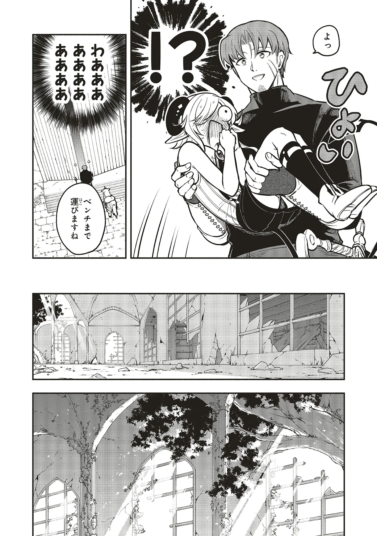 Shinkon Quest - Maou no Musume wa Majime Yuusha wo Otoshitai Chapter 9.1 10ページ