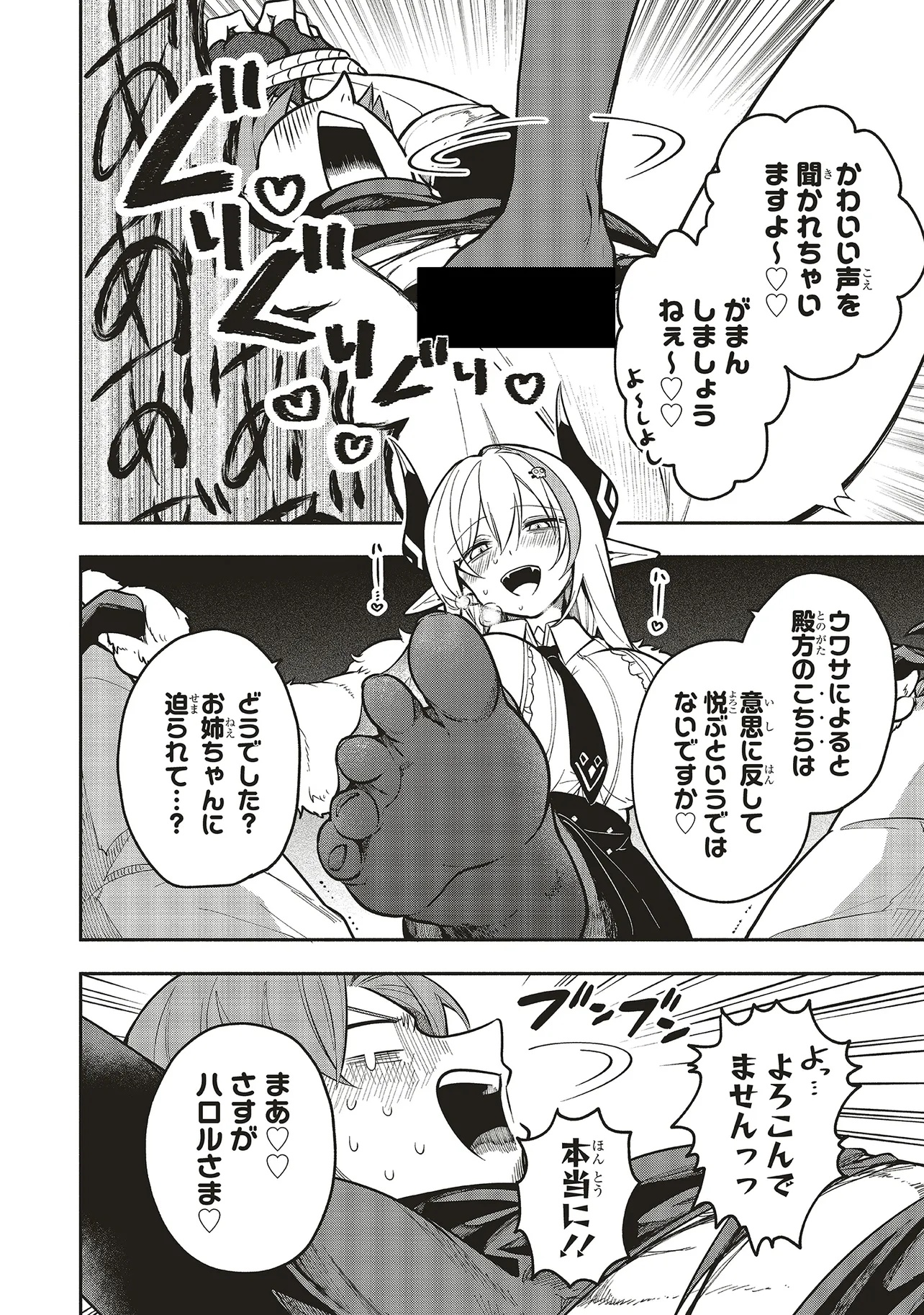 Shinkon Quest - Maou no Musume wa Majime Yuusha wo Otoshitai Chapter 9.3 1ページ