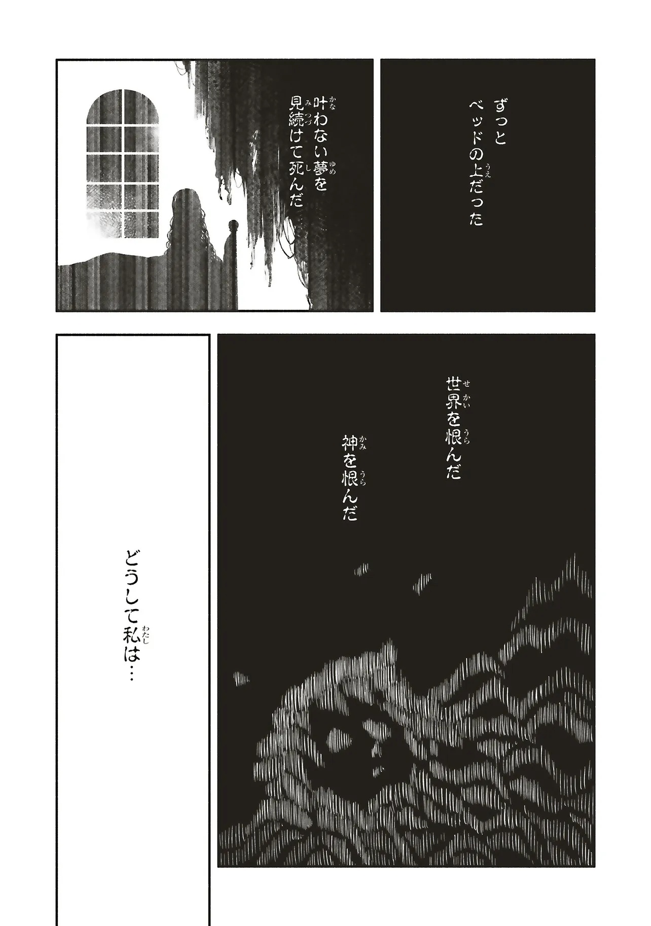 Shinkon Quest - Maou no Musume wa Majime Yuusha wo Otoshitai Chapter 10.2 1ページ