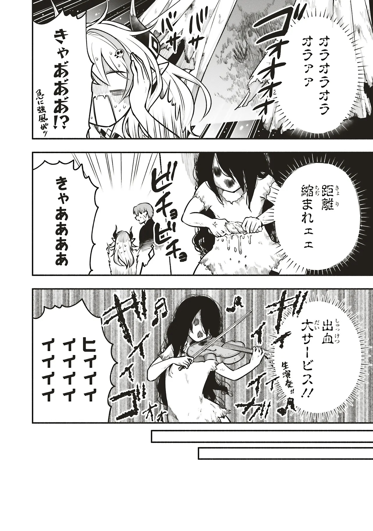 Shinkon Quest - Maou no Musume wa Majime Yuusha wo Otoshitai Chapter 10.2 4ページ