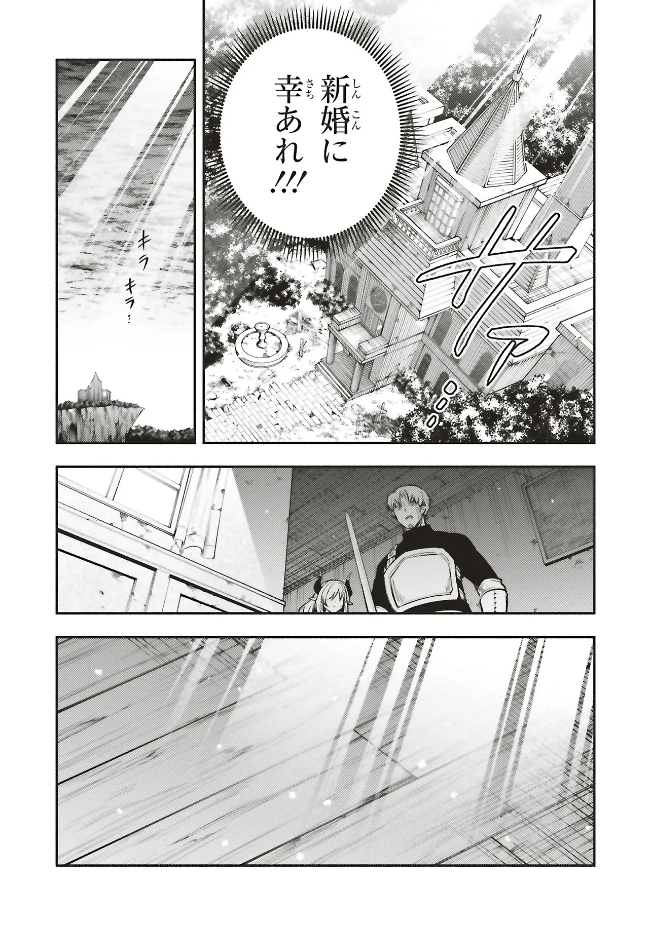 Shinkon Quest - Maou no Musume wa Majime Yuusha wo Otoshitai Chapter 10.2 9ページ