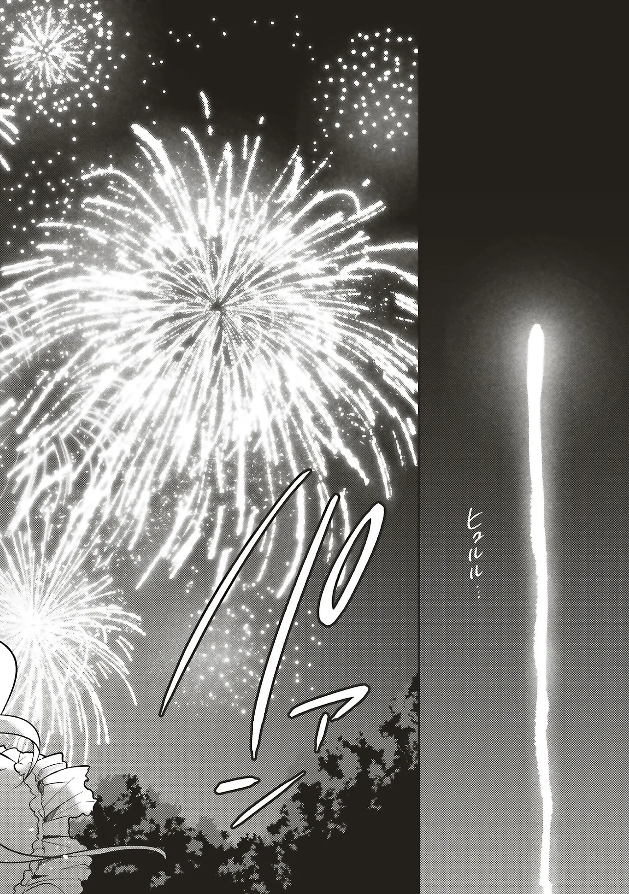 Shinkon Quest - Maou no Musume wa Majime Yuusha wo Otoshitai Chapter 12.3 5ページ