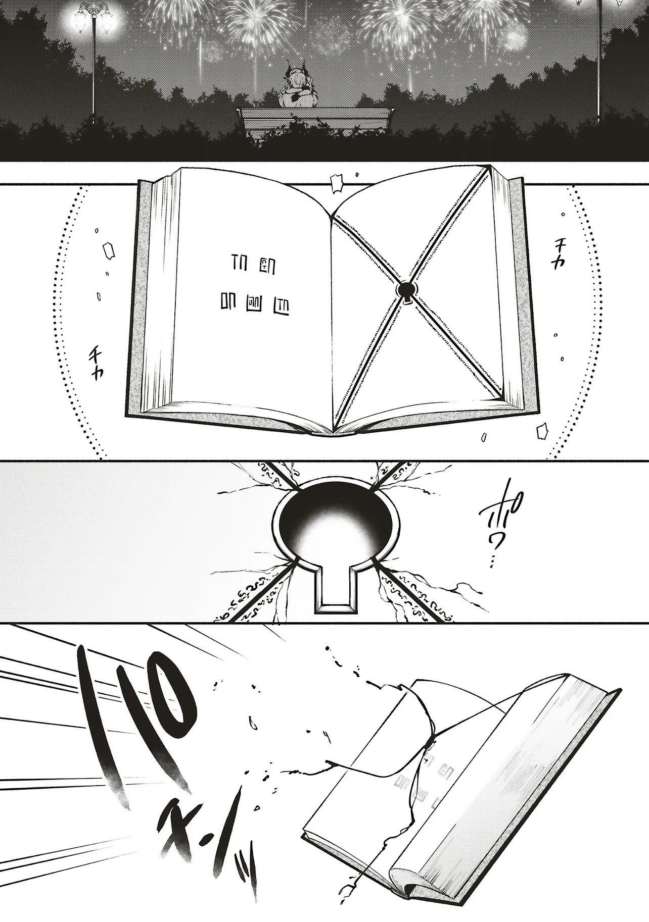 Shinkon Quest - Maou no Musume wa Majime Yuusha wo Otoshitai Chapter 12.3 7ページ