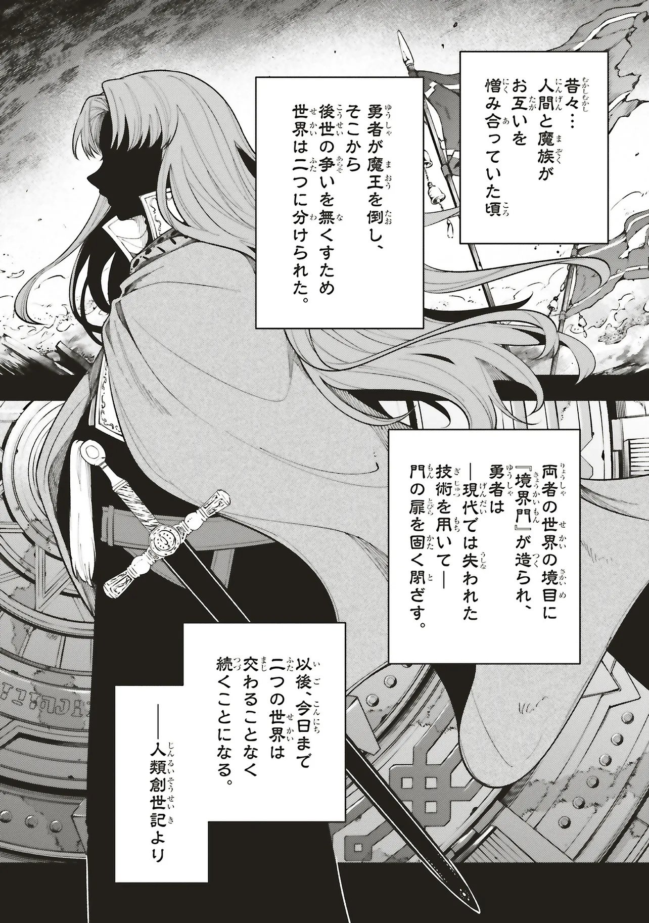 Shinkon Quest - Maou no Musume wa Majime Yuusha wo Otoshitai Chapter 14.1 4ページ