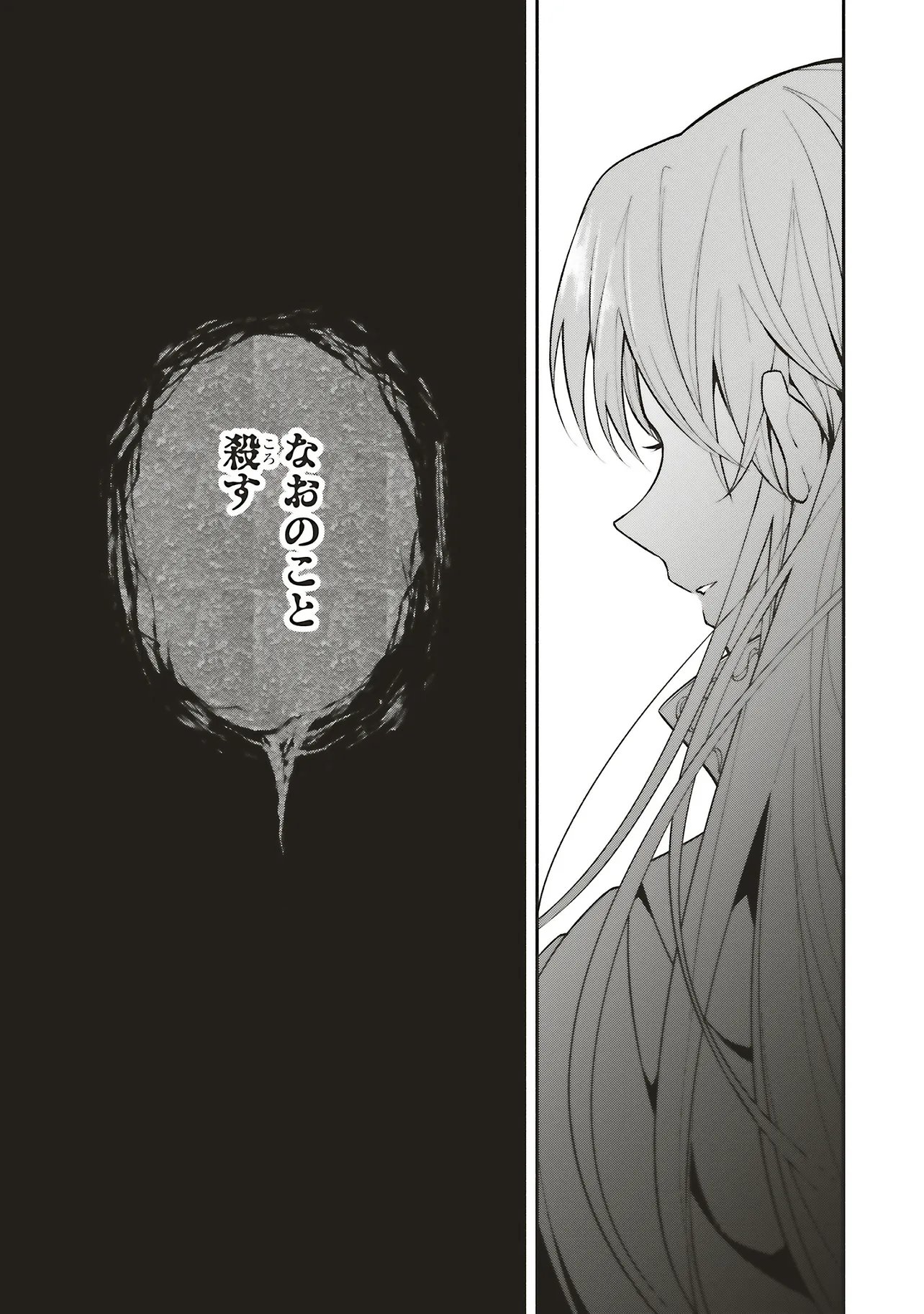 Shinkon Quest - Maou no Musume wa Majime Yuusha wo Otoshitai Chapter 14.2 10ページ