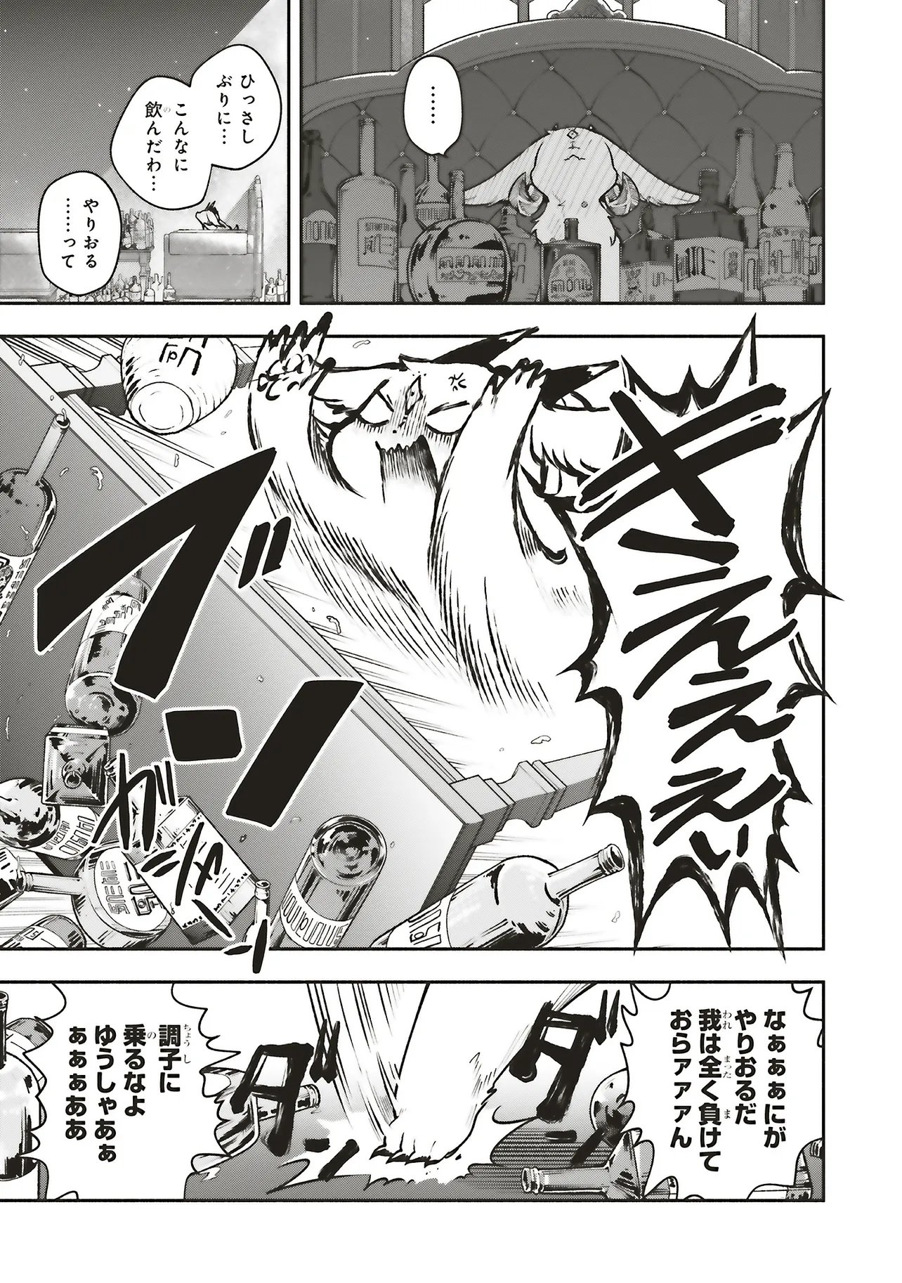 Shinkon Quest - Maou no Musume wa Majime Yuusha wo Otoshitai Chapter 17.1 11ページ