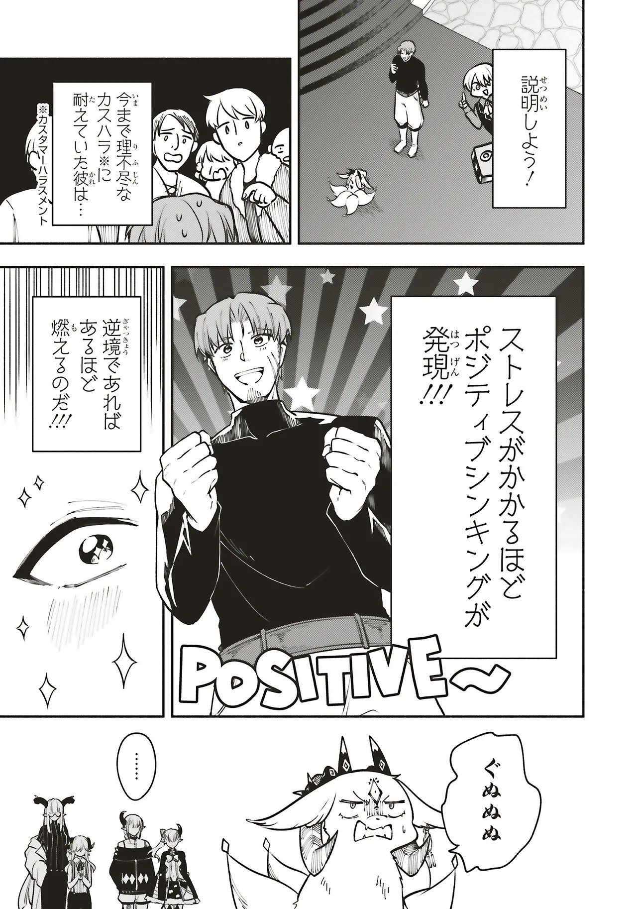 Shinkon Quest - Maou no Musume wa Majime Yuusha wo Otoshitai Chapter 17.1 15ページ