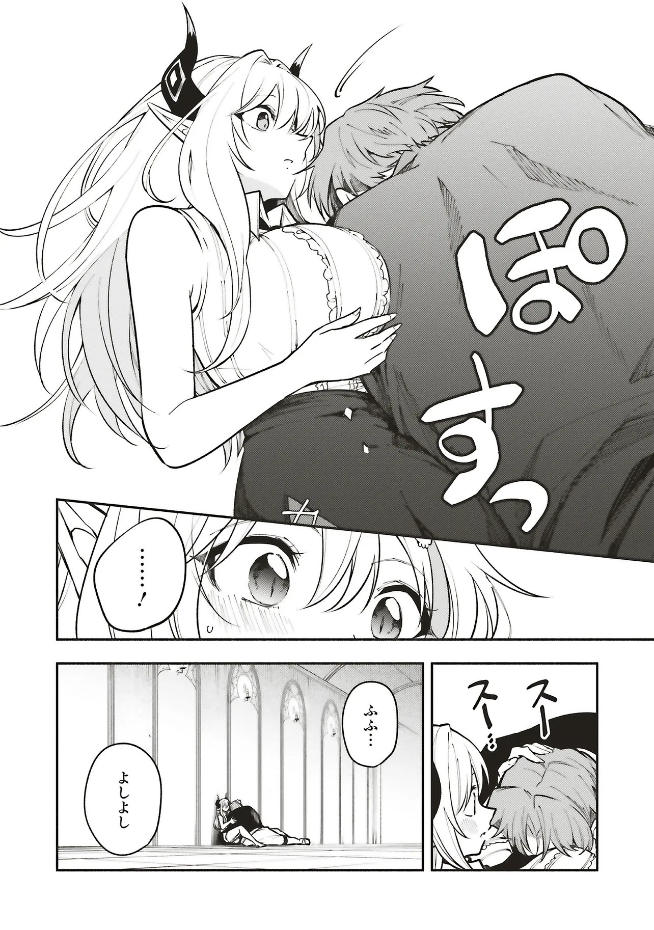 Shinkon Quest - Maou no Musume wa Majime Yuusha wo Otoshitai Chapter 17.1 10ページ