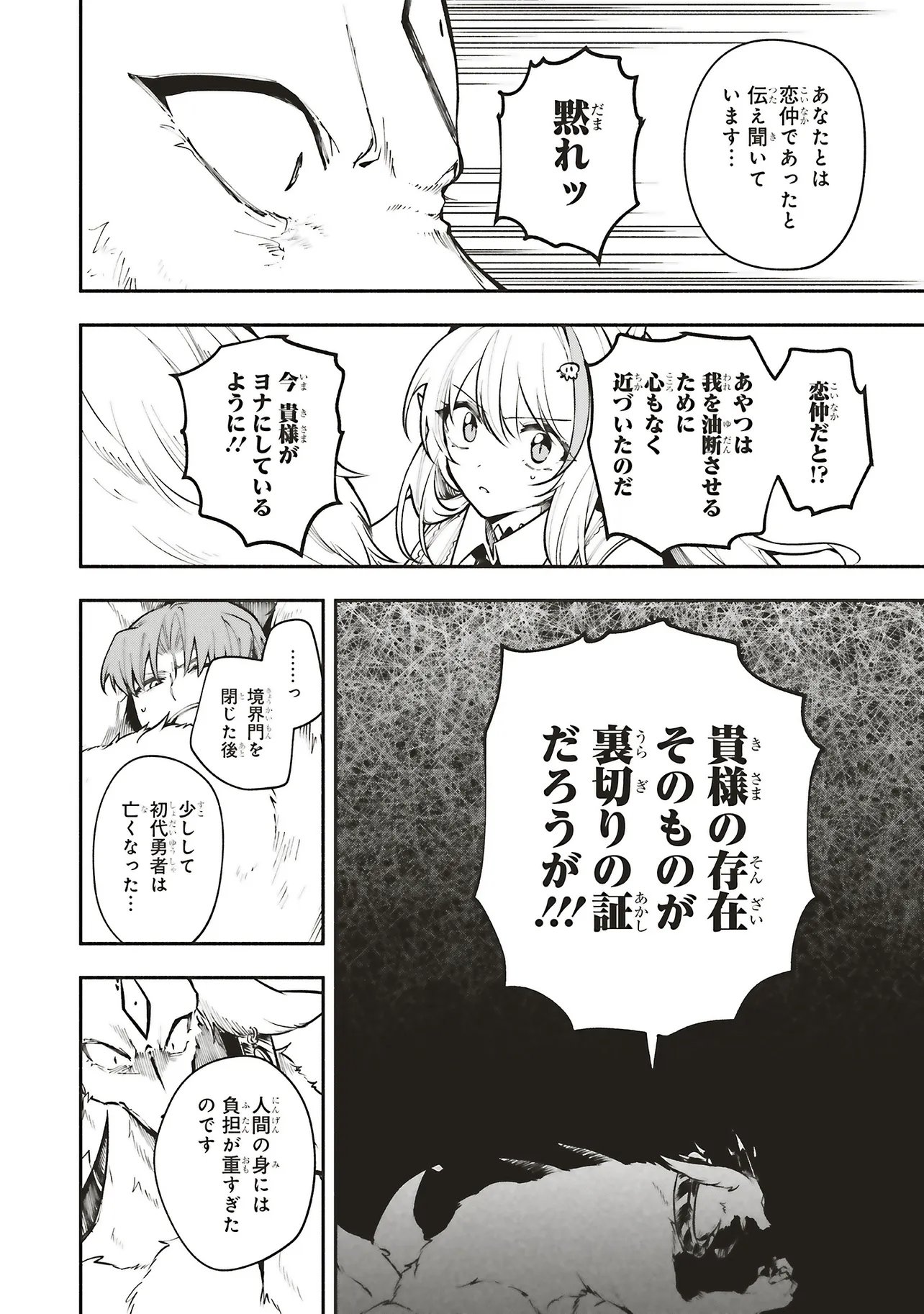 Shinkon Quest - Maou no Musume wa Majime Yuusha wo Otoshitai Chapter 17.2 11ページ
