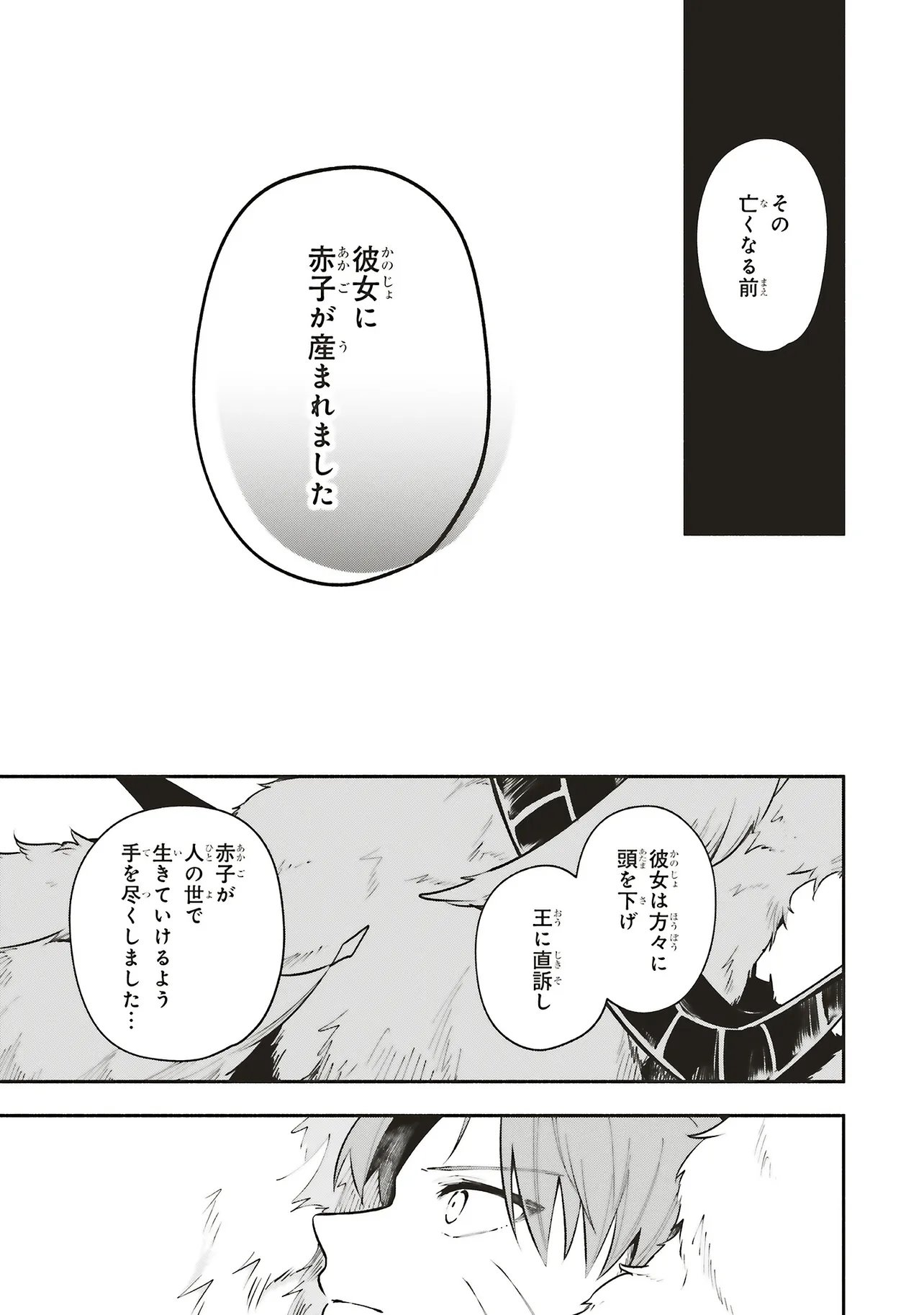 Shinkon Quest - Maou no Musume wa Majime Yuusha wo Otoshitai Chapter 17.2 12ページ