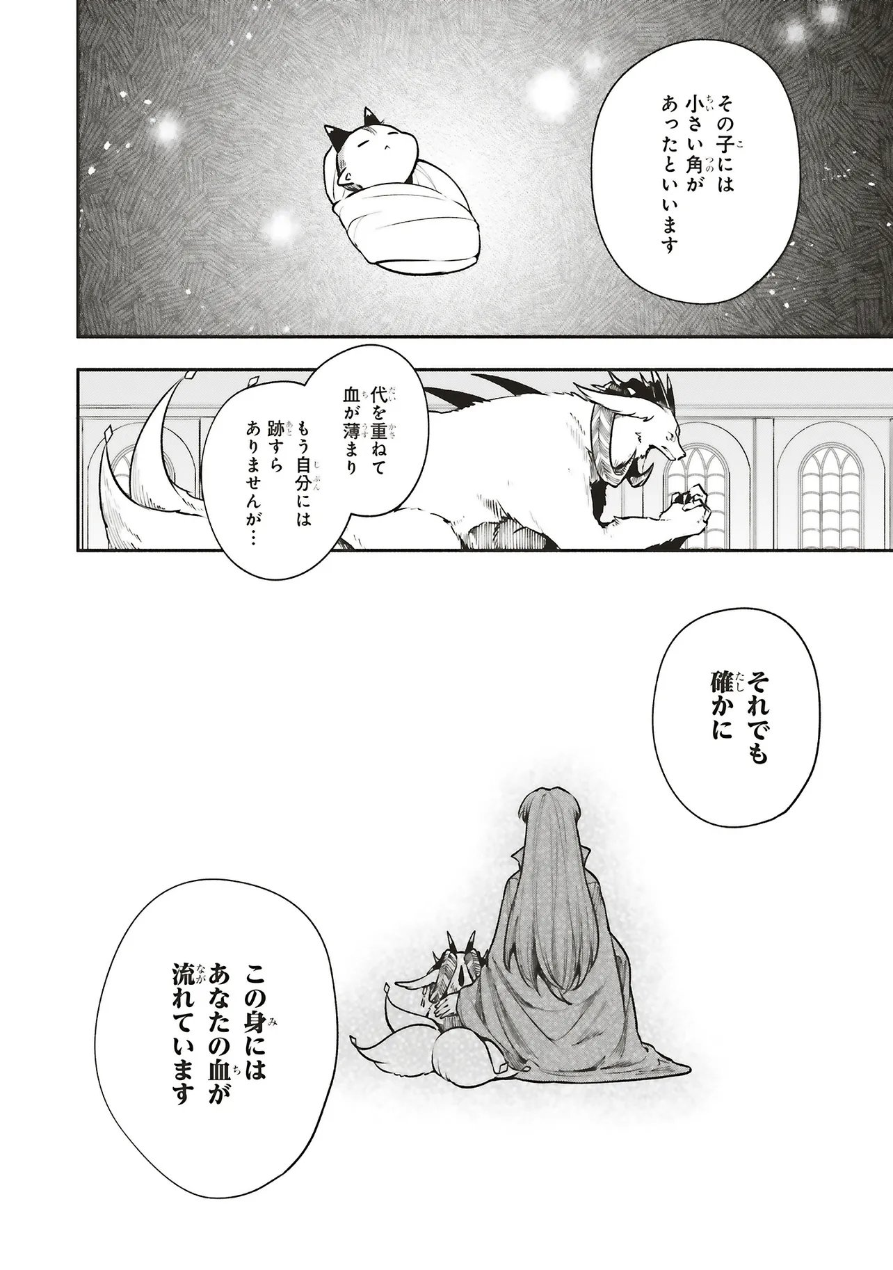 Shinkon Quest - Maou no Musume wa Majime Yuusha wo Otoshitai Chapter 17.2 13ページ