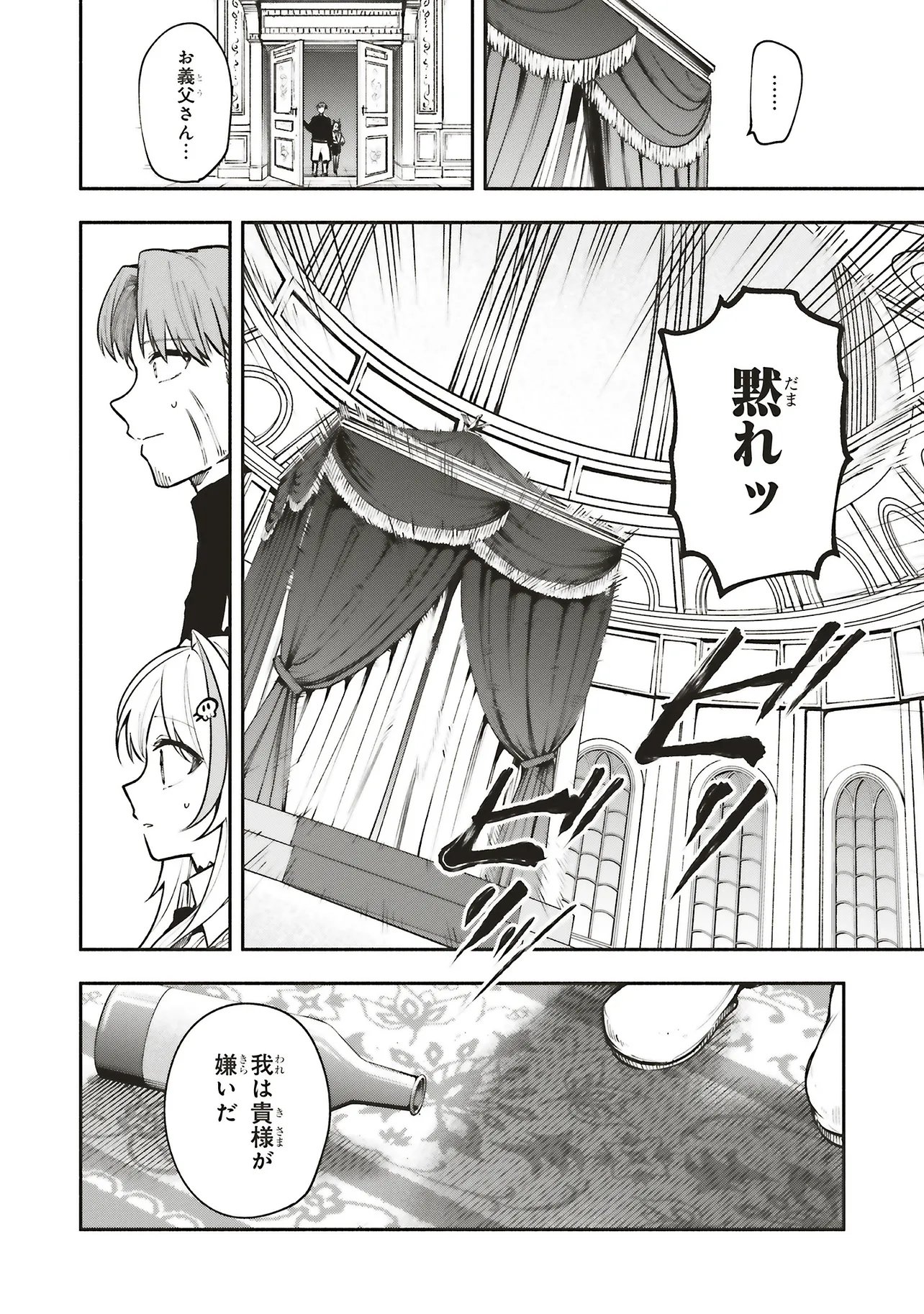 Shinkon Quest - Maou no Musume wa Majime Yuusha wo Otoshitai Chapter 17.2 5ページ