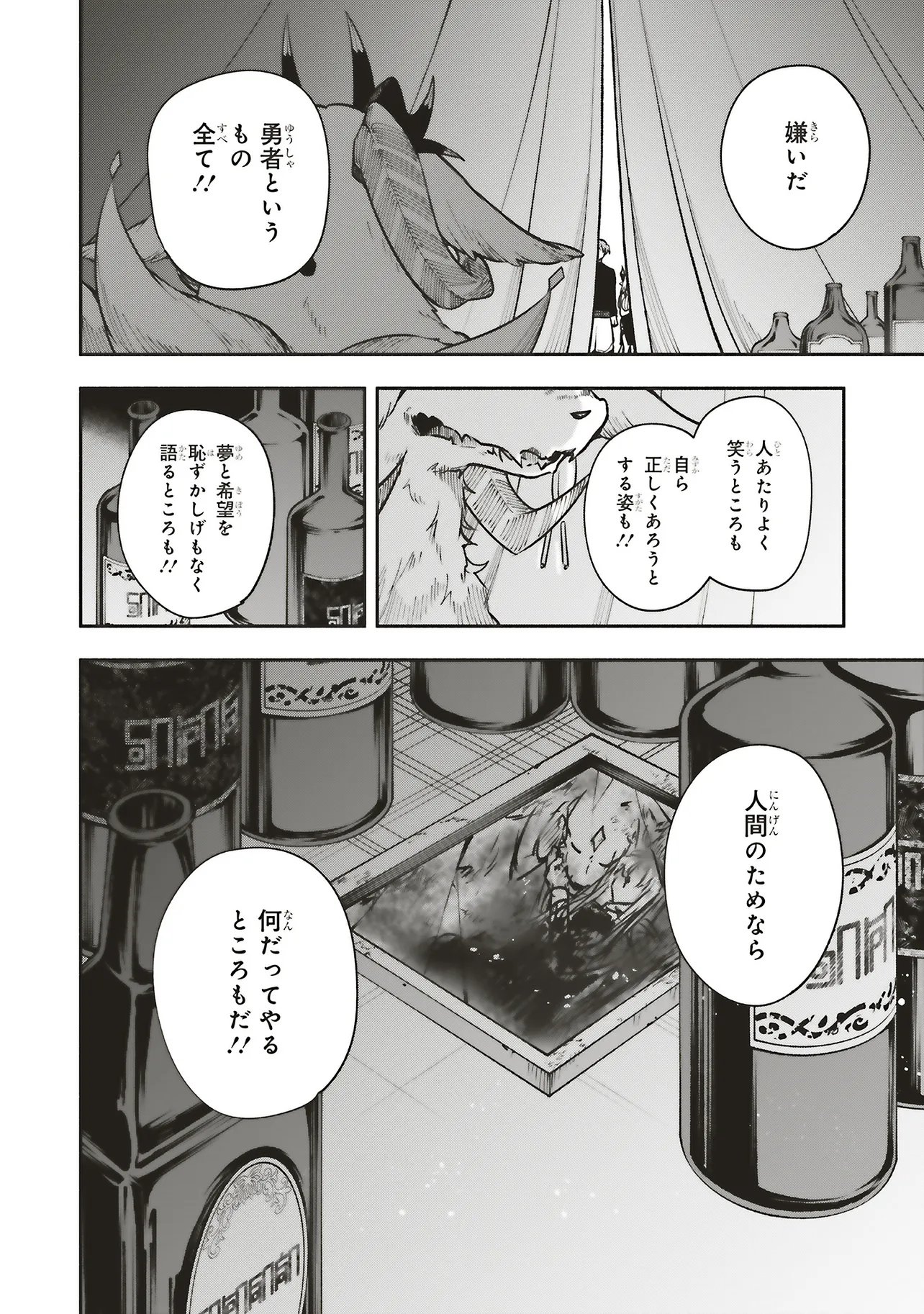 Shinkon Quest - Maou no Musume wa Majime Yuusha wo Otoshitai Chapter 17.2 7ページ