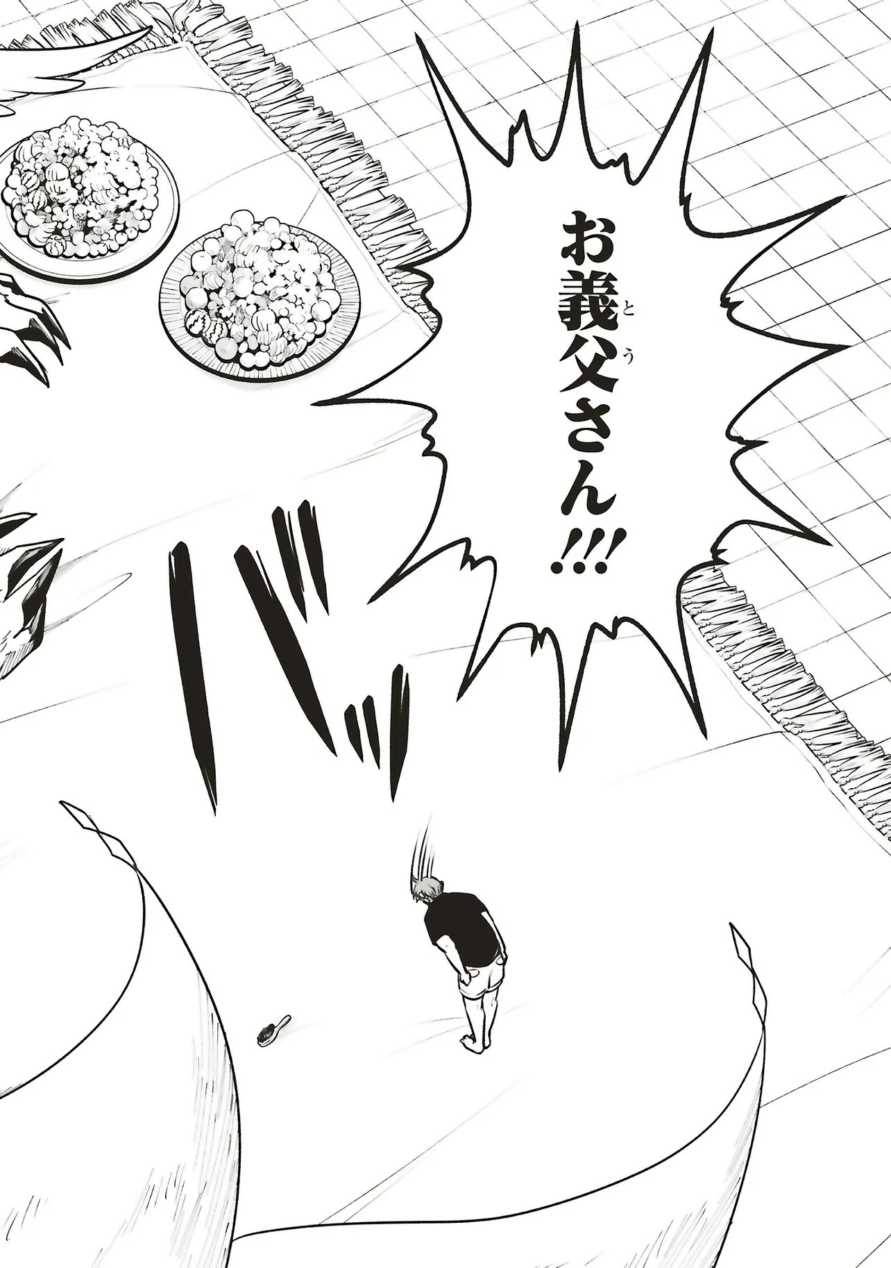 Shinkon Quest - Maou no Musume wa Majime Yuusha wo Otoshitai Chapter 18.1 14ページ
