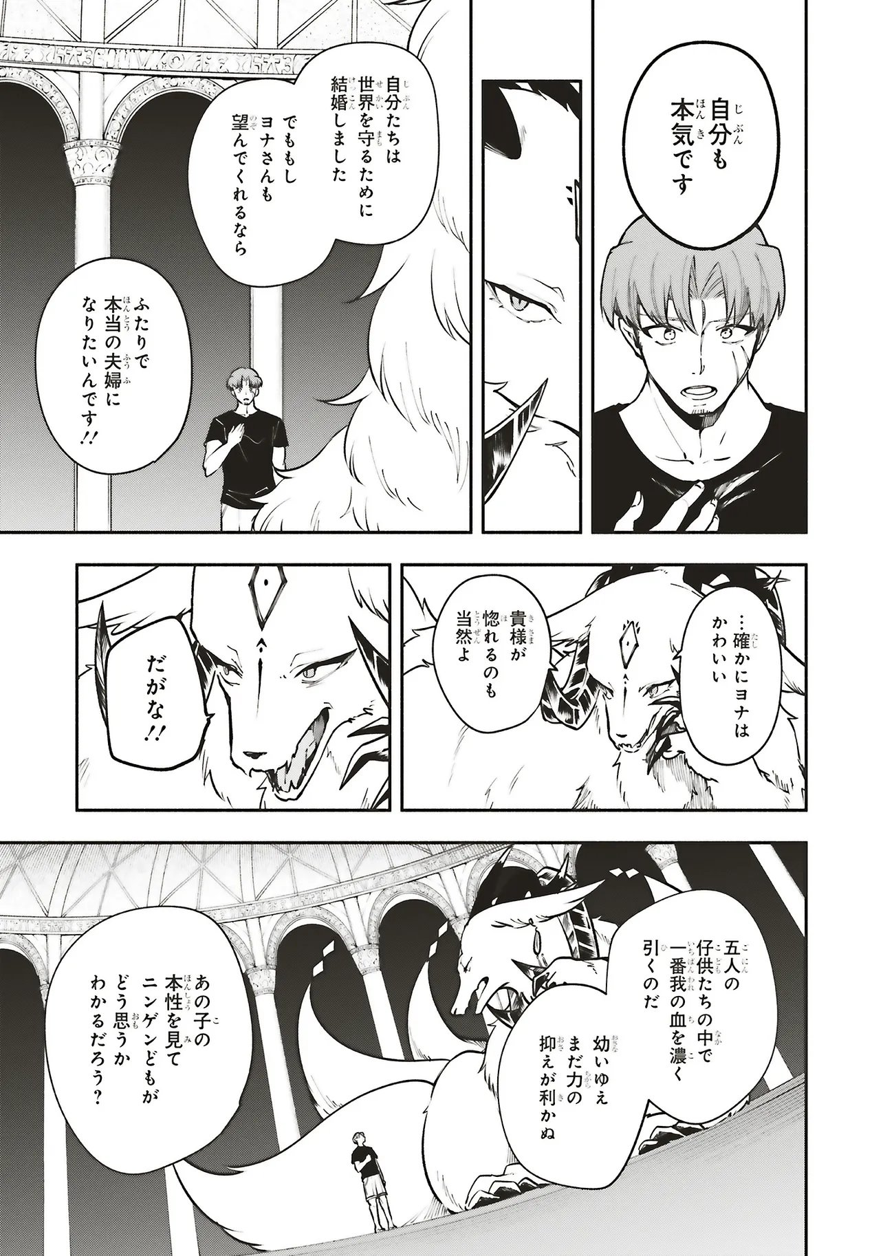 Shinkon Quest - Maou no Musume wa Majime Yuusha wo Otoshitai Chapter 18.1 7ページ