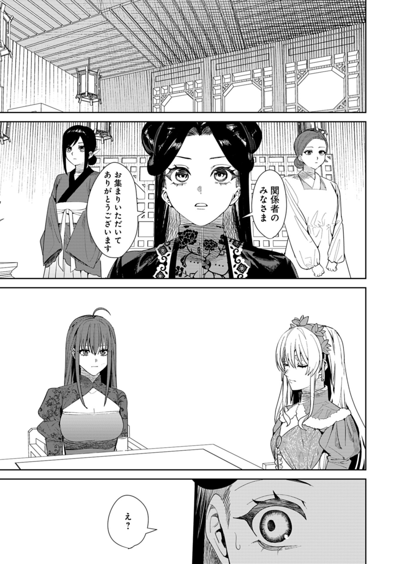 Hachi Irodori Koku no Koukyuu Monogatari Chapter 12.1 9ページ