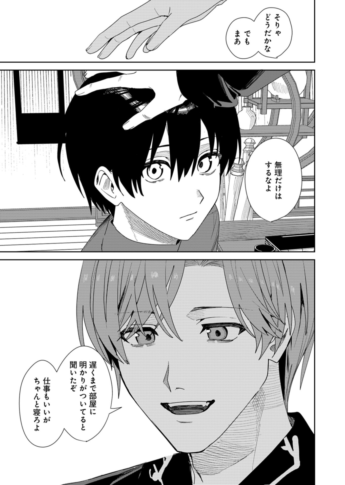Hachi Irodori Koku no Koukyuu Monogatari Chapter 12.2 15ページ