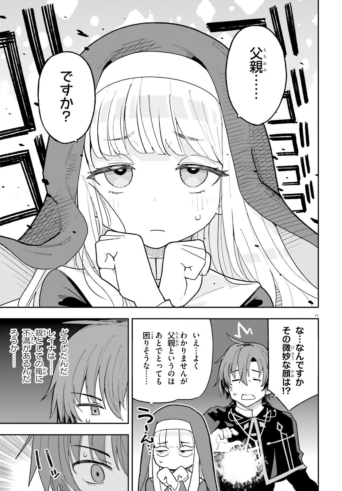 Mob Shisai dakedo, Kono Sekai ga Otome Game dato Kizuita node Heroine o Ikusei Shimasu Chapter 9 11ページ