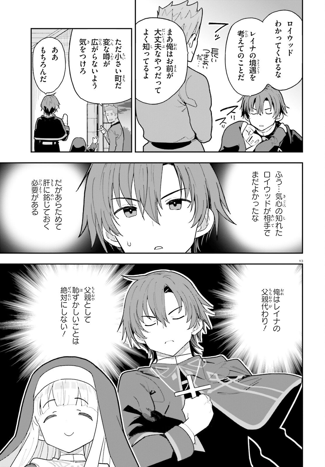 Mob Shisai dakedo, Kono Sekai ga Otome Game dato Kizuita node Heroine o Ikusei Shimasu Chapter 9 13ページ
