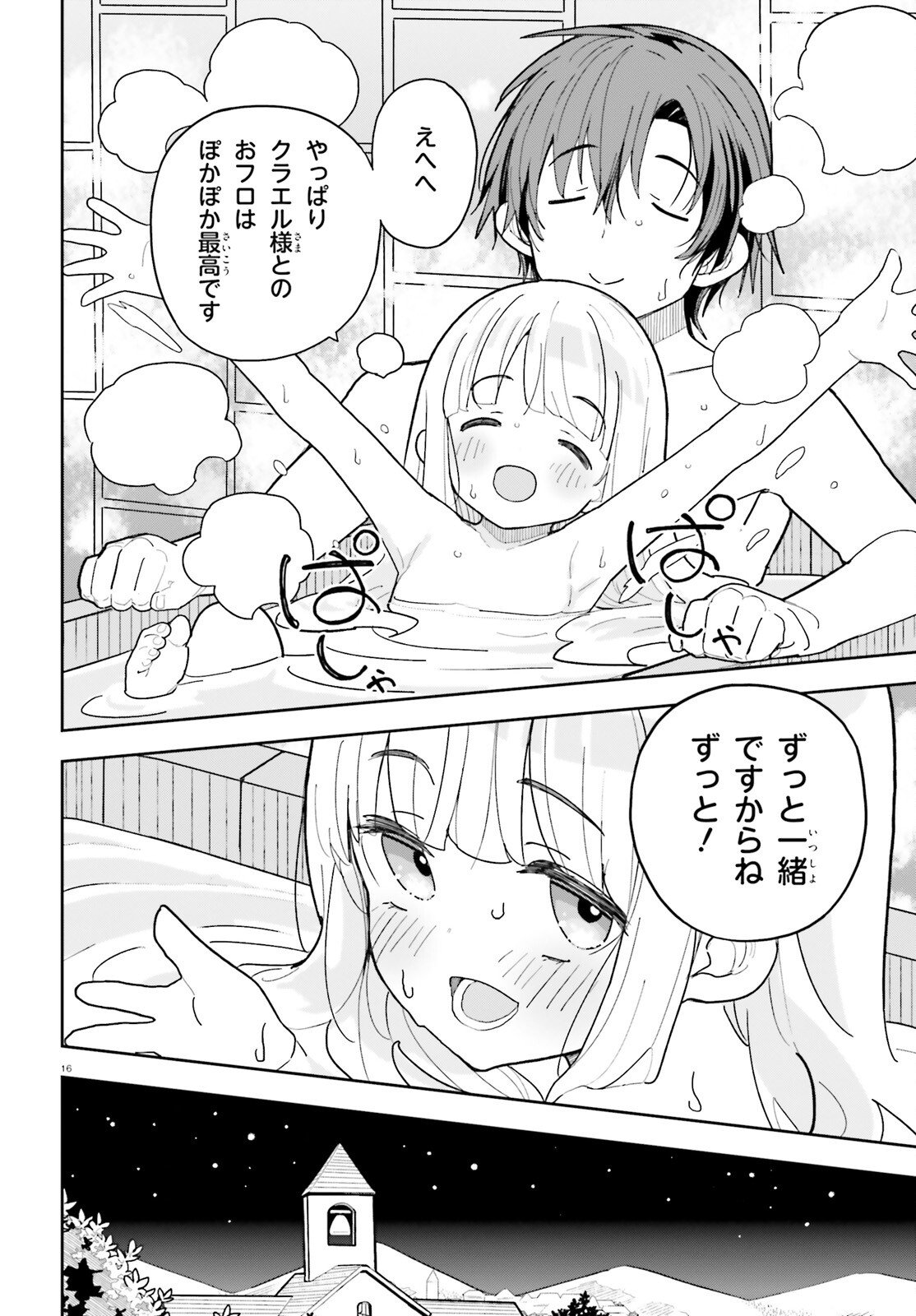 Mob Shisai dakedo, Kono Sekai ga Otome Game dato Kizuita node Heroine o Ikusei Shimasu Chapter 9 16ページ