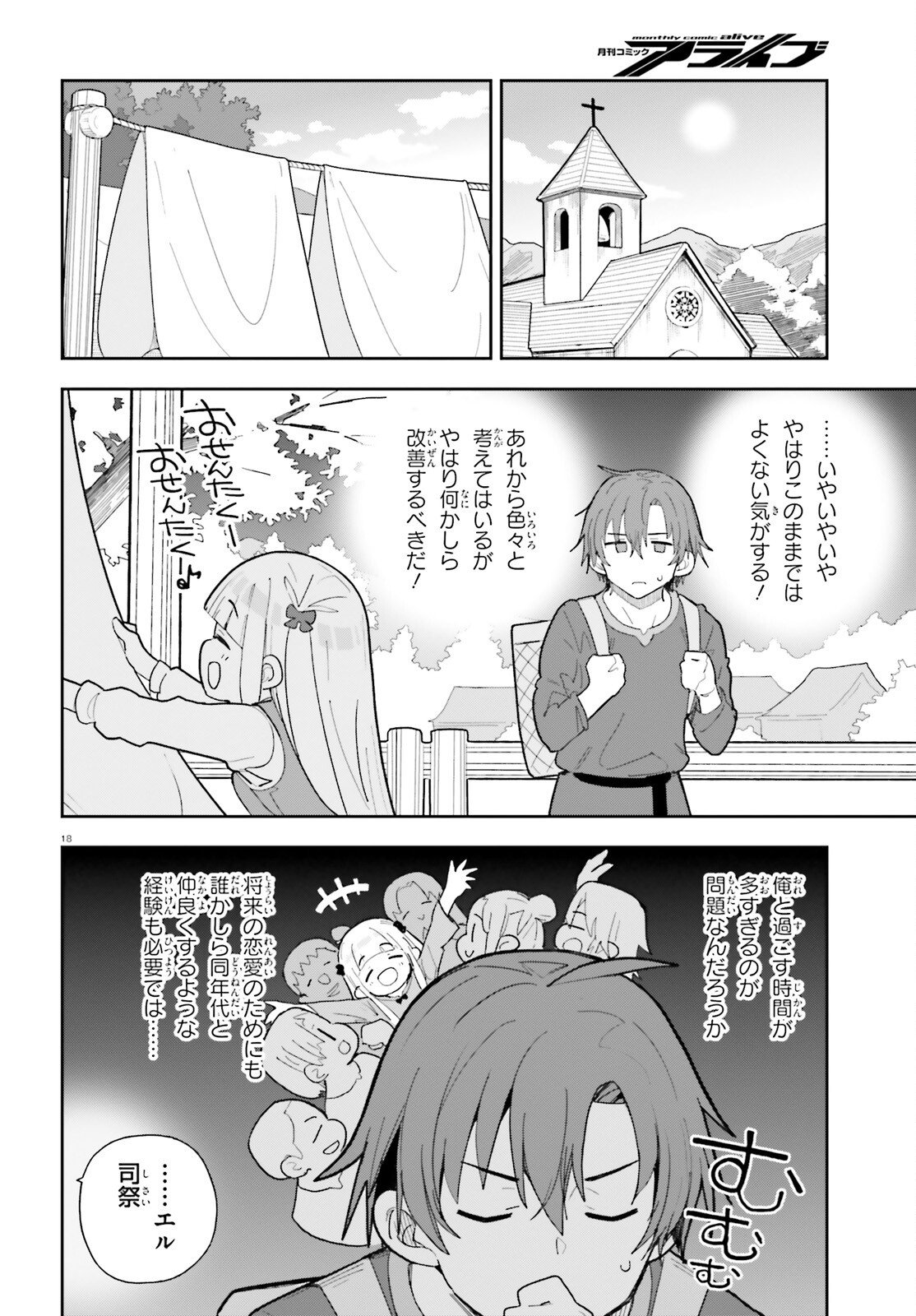 Mob Shisai dakedo, Kono Sekai ga Otome Game dato Kizuita node Heroine o Ikusei Shimasu Chapter 9 18ページ