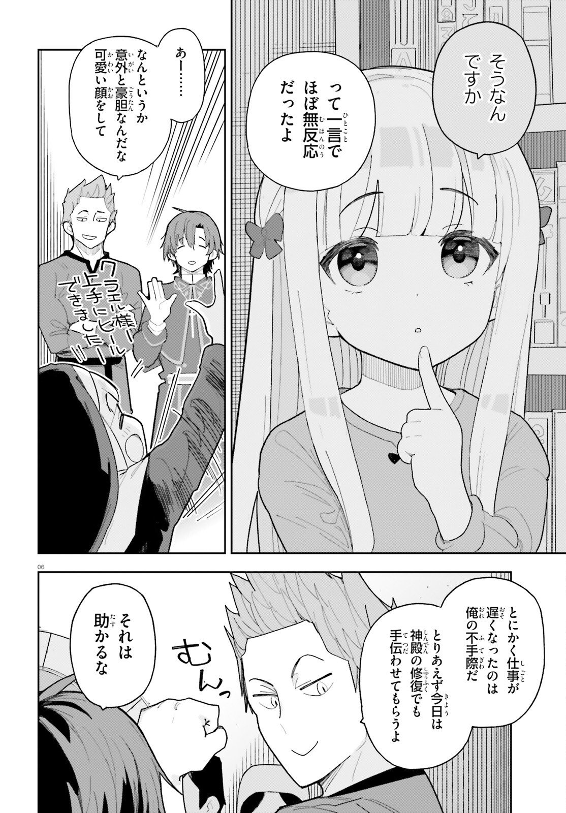 Mob Shisai dakedo, Kono Sekai ga Otome Game dato Kizuita node Heroine o Ikusei Shimasu Chapter 9 6ページ